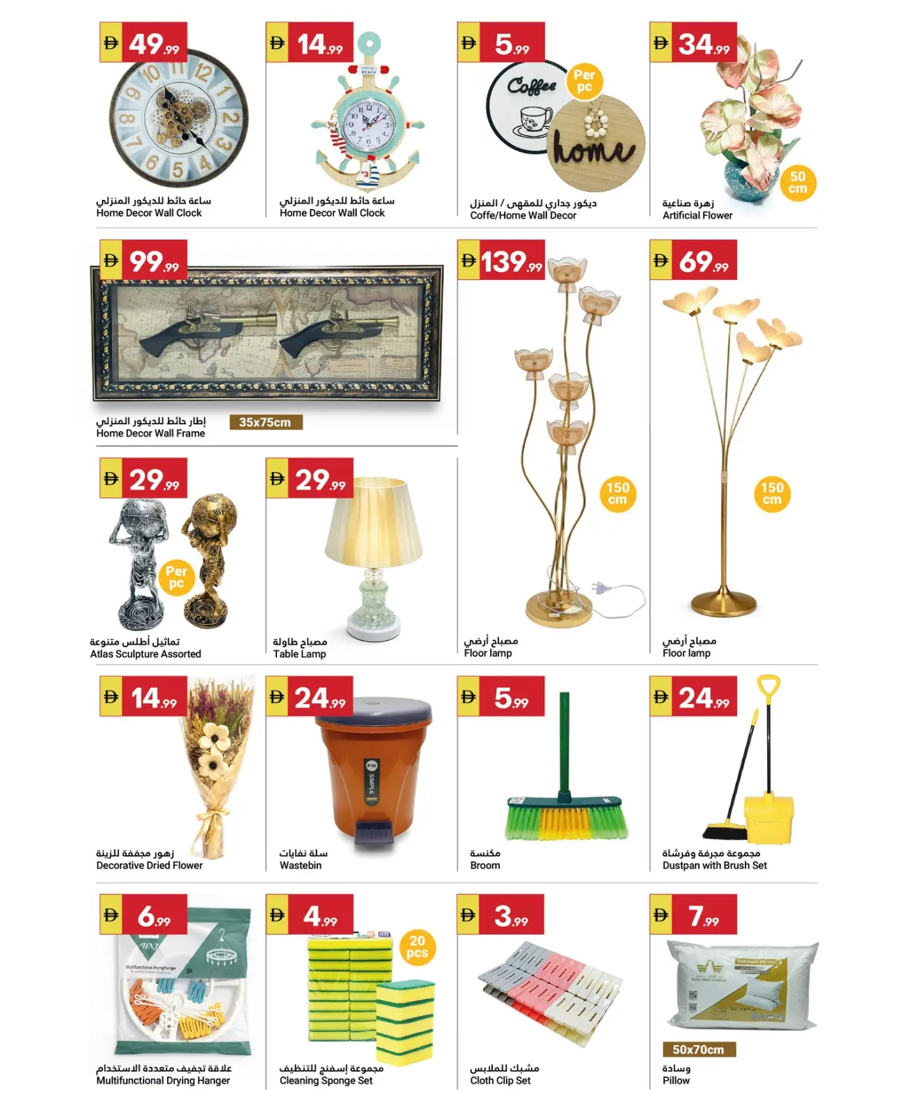 صفحة 4 ضمن عروض رمضان كريم في جراند الإمارات للتسوق الإمارات