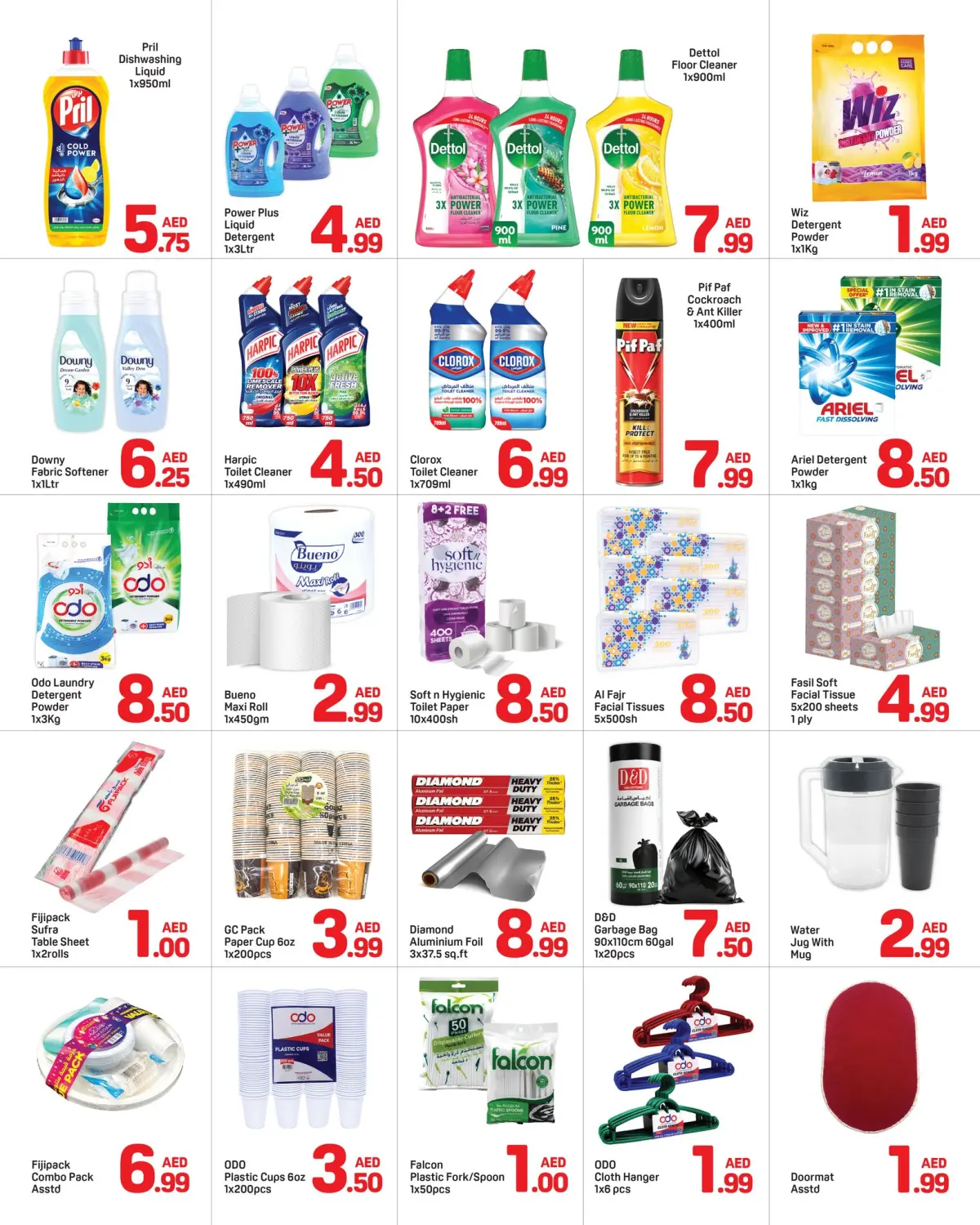 عروض دي تو دي  الشارقة  من 13 حتى 22 فبراير 2026 عروض رمضان كريم - صفحة 2