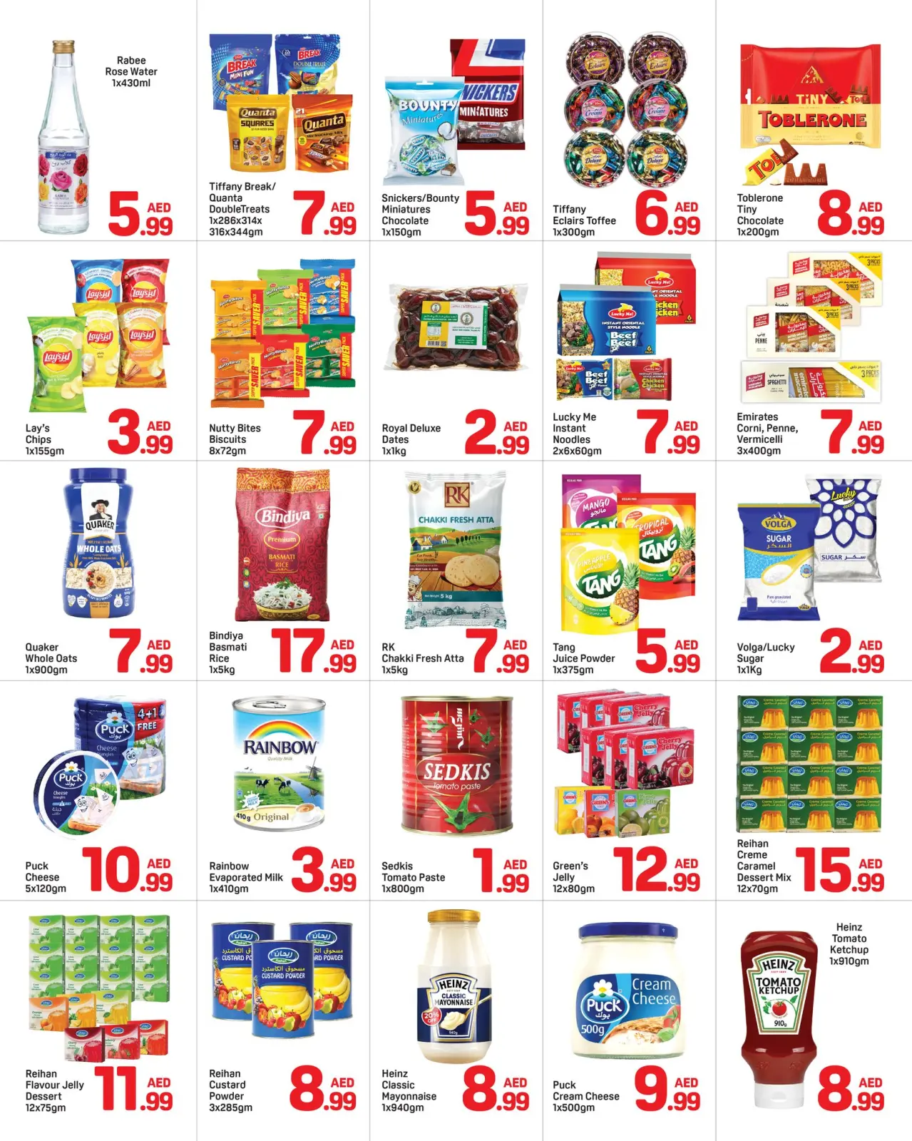 صفحة 4 ضمن عروض رمضان كريم في دي تو دي الإمارات