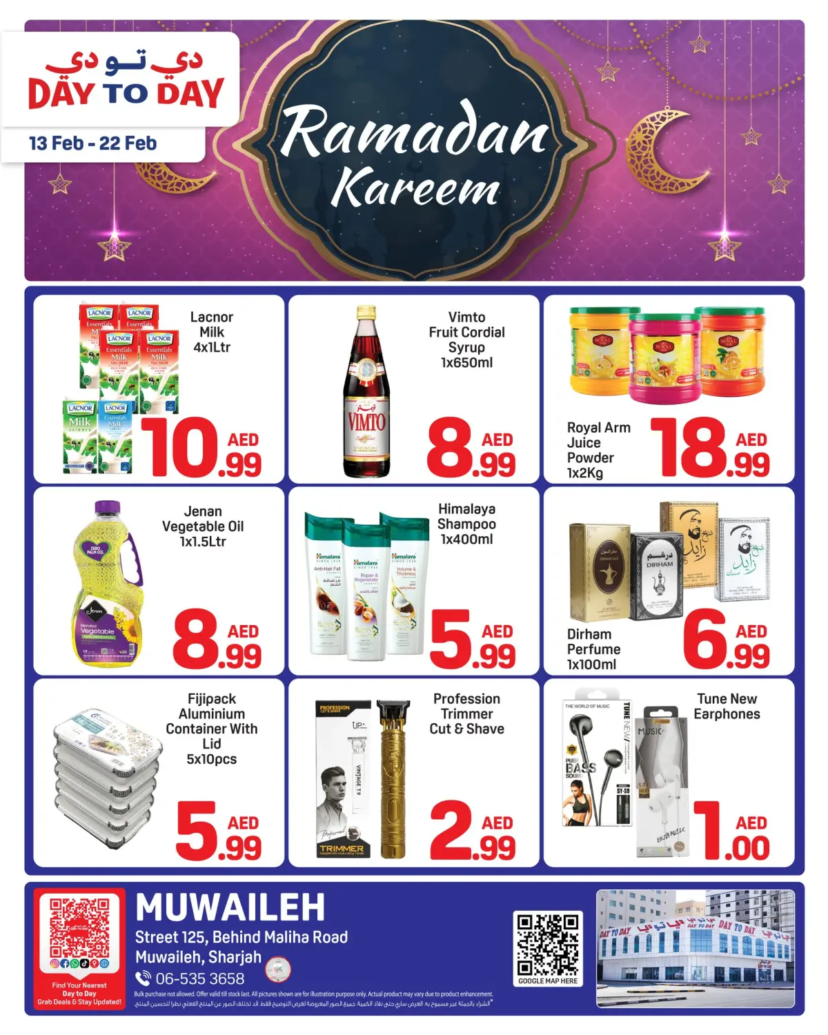 عروض دي تو دي  الشارقة  من 13 حتى 22 فبراير 2026 عروض رمضان كريم - صفحة 5