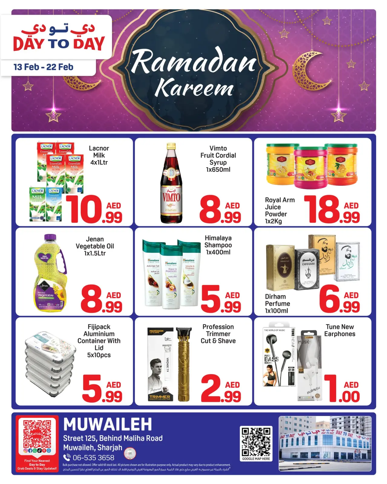 صفحة 5 ضمن عروض رمضان كريم في دي تو دي الإمارات