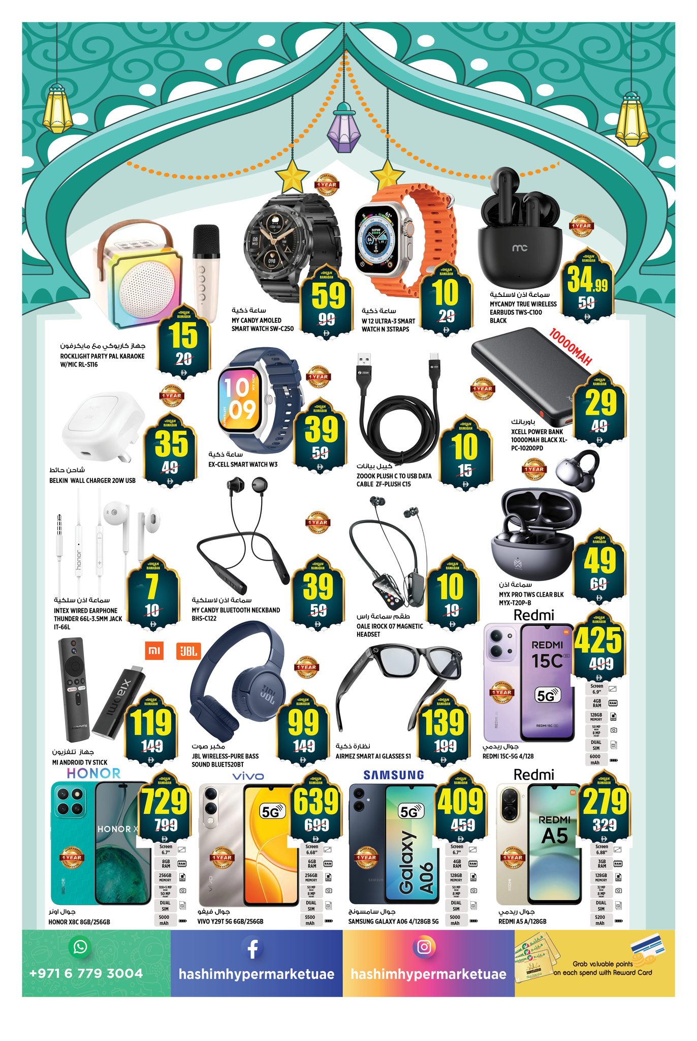 Ofertas de Hipermercado Hashim  Ajmán  de 12 a 15 febrero Ofertas de Ramadán de Ahlan - Hipermercado Hashim - Emiratos Árabes Unidos - 12 febrero 2026 – 15 febrero 2026 - Página 2