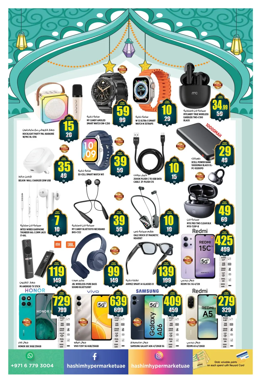 صفحة 2 ضمن عروض اهلا رمضان في هاشم هايبر ماركت الإمارات