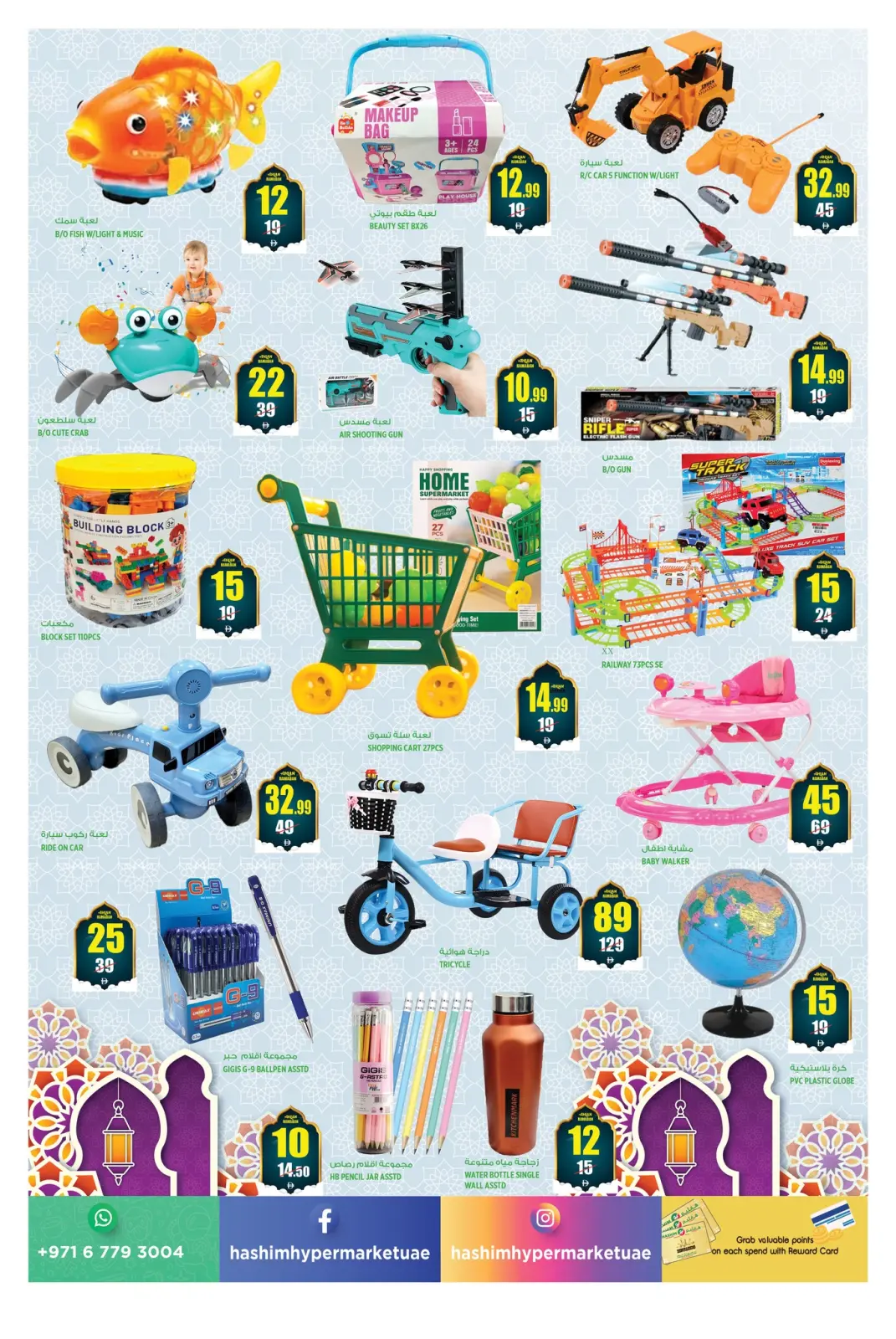 عروض هاشم هايبر ماركت  عجمان  من 12 حتى 15 فبراير 2026 عروض اهلا رمضان - صفحة 4