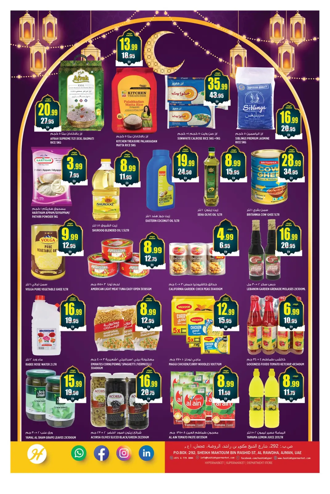 صفحة 11 ضمن عروض اهلا رمضان في هاشم هايبر ماركت الإمارات