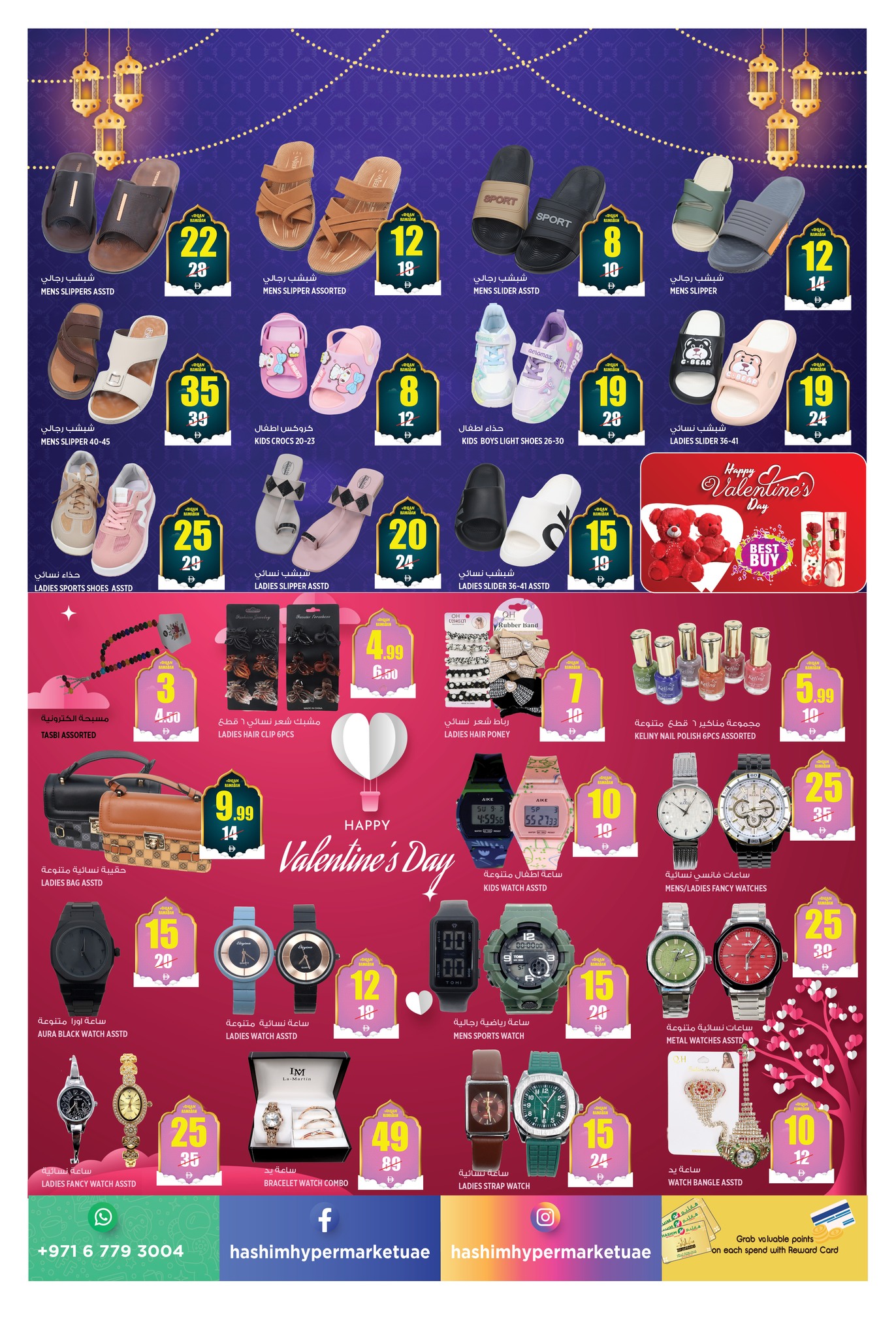 Ofertas de Hipermercado Hashim  Ajmán  de 12 a 15 febrero Ofertas de Ramadán de Ahlan - Hipermercado Hashim - Emiratos Árabes Unidos - 12 febrero 2026 – 15 febrero 2026 - Página 6