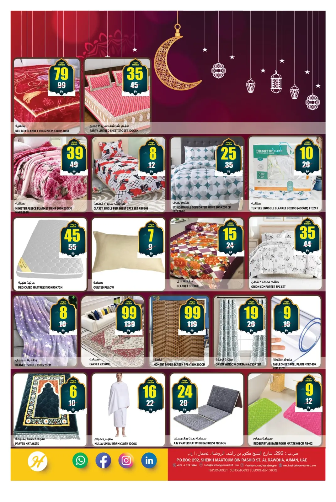 صفحة 7 ضمن عروض اهلا رمضان في هاشم هايبر ماركت الإمارات