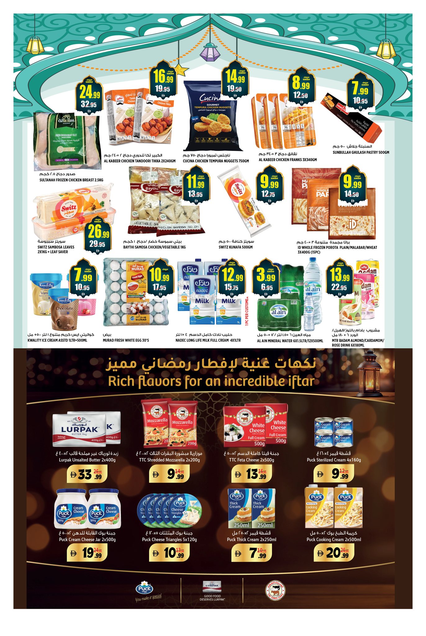 Ofertas de Hipermercado Hashim  Ajmán  de 12 a 15 febrero Ofertas de Ramadán de Ahlan - Hipermercado Hashim - Emiratos Árabes Unidos - 12 febrero 2026 – 15 febrero 2026 - Página 13