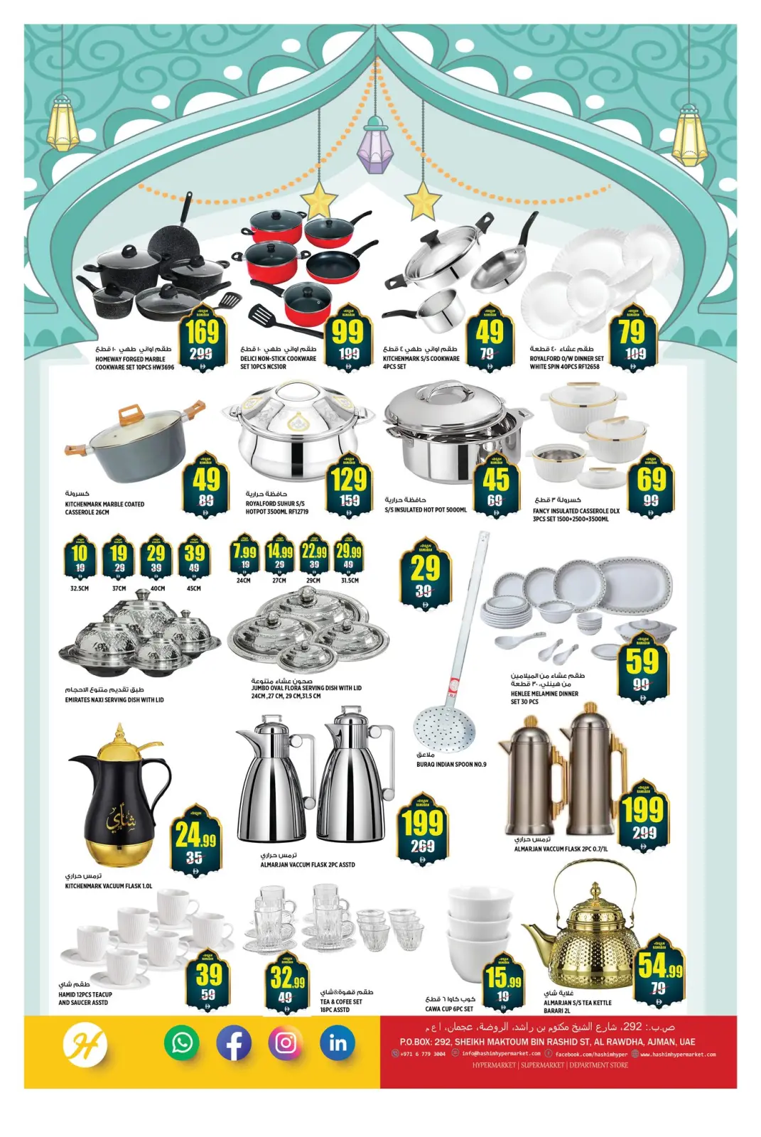 عروض هاشم هايبر ماركت  عجمان  من 12 حتى 15 فبراير 2026 عروض اهلا رمضان - صفحة 8