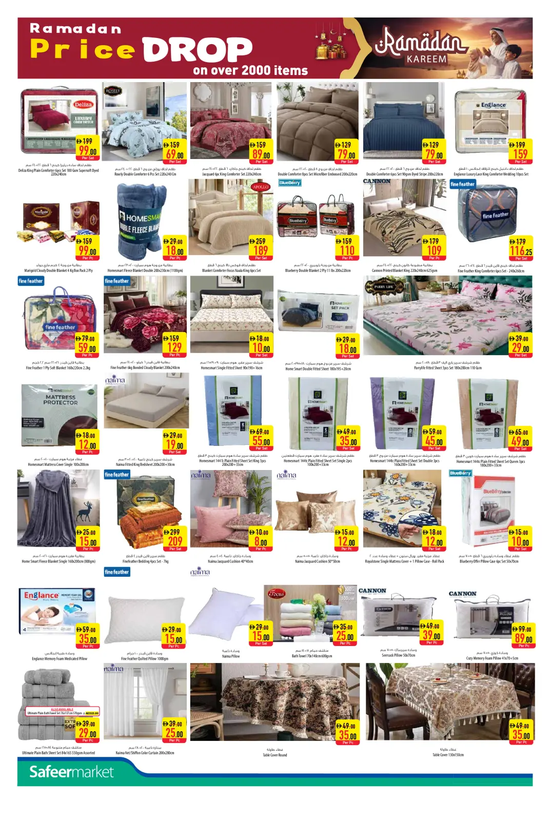 صفحة 14 ضمن عروض رمضان كريم في سفير الإمارات