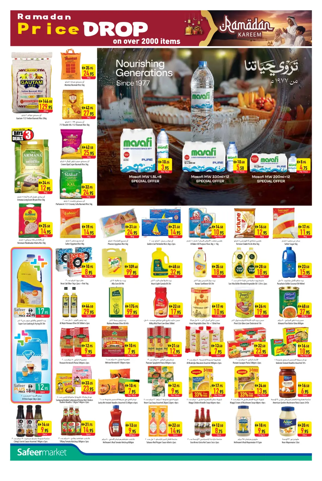 صفحة 6 ضمن عروض رمضان كريم في سفير الإمارات