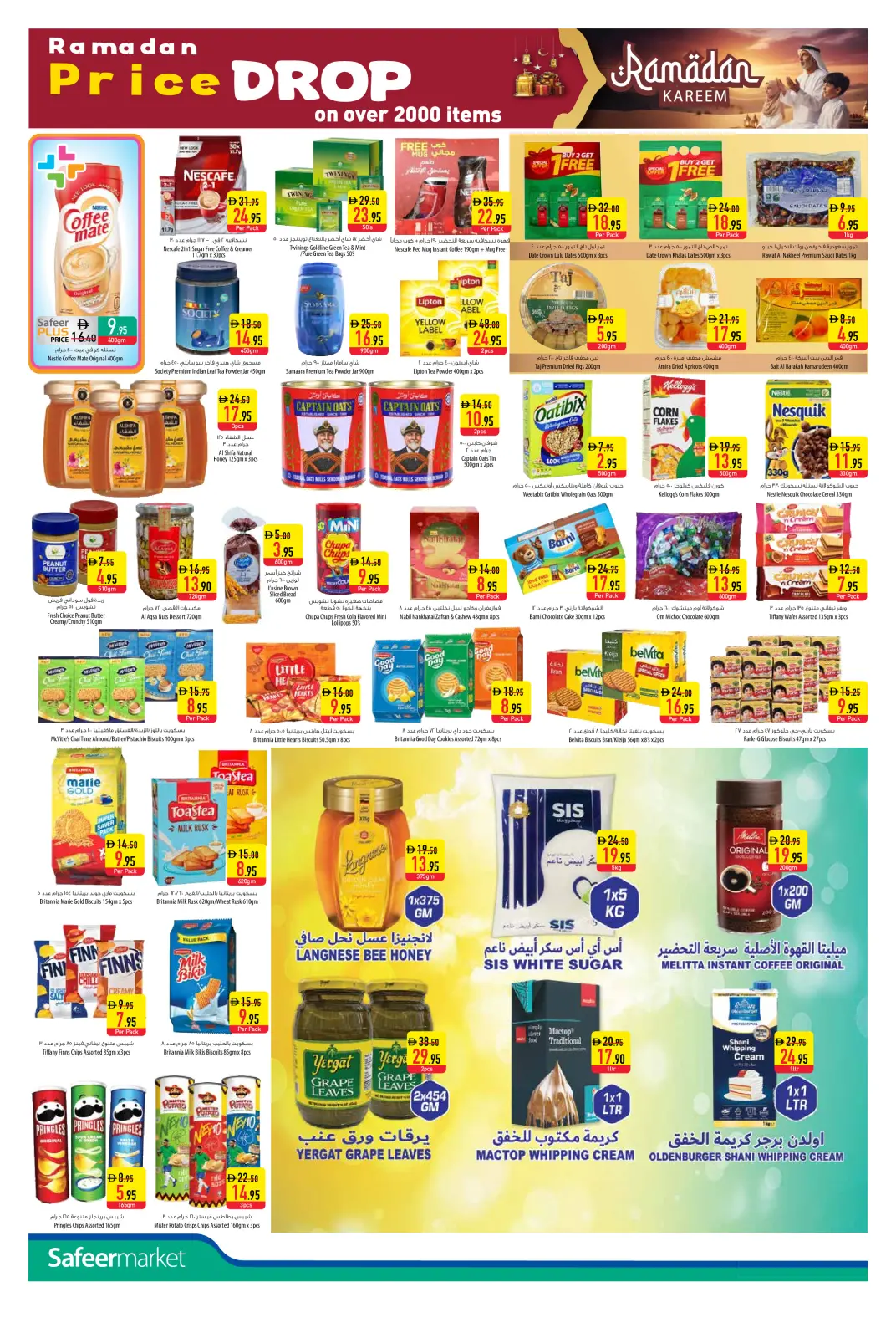 عروض سفير الإمارات من 12 حتى 18 فبراير 2026 عروض رمضان كريم - صفحة 8