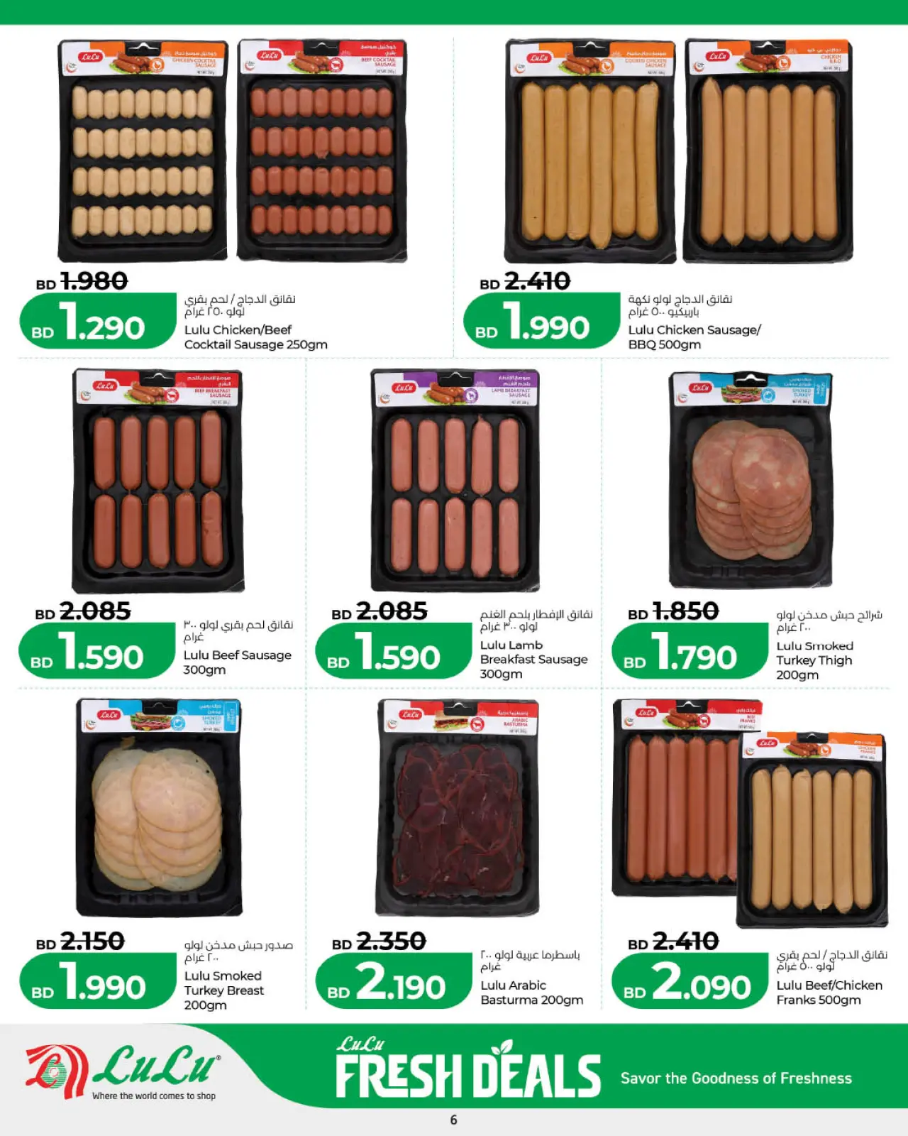 صفحة 3 ضمن صفقات طازجة في لولو البحرين