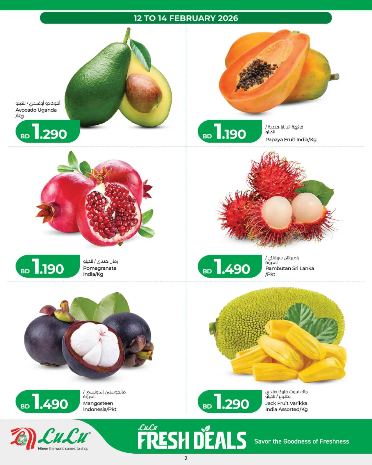 صفحة 6 ضمن صفقات طازجة في لولو البحرين