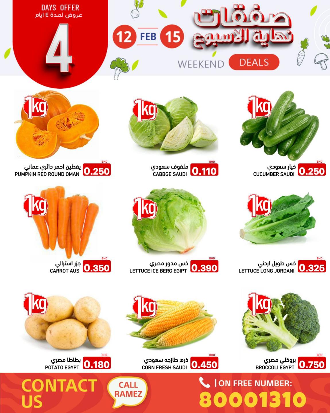 Ofertas de Mercados Ramez Bahréin de 12 a 15 febrero 2026 Ofertas de fin de semana - Mercados Ramez - Bahréin - 12 febrero 2026 – 15 febrero 2026 - Página 6