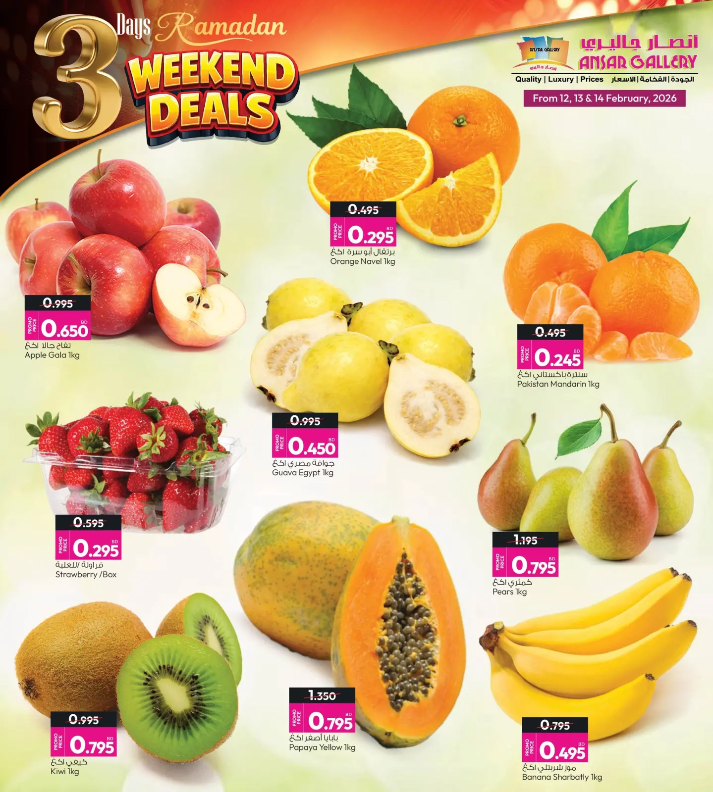 صفحة 6 ضمن صفقات نهاية الأسبوع في أنصار جاليرى البحرين