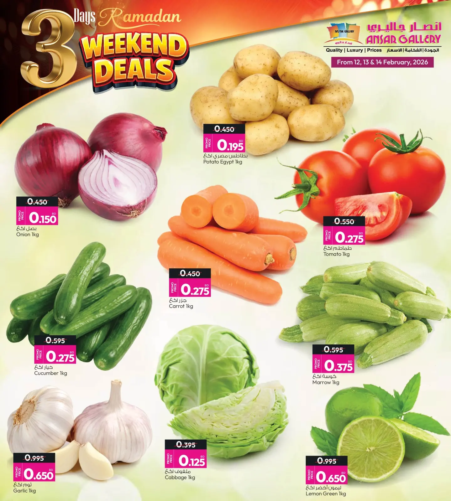 صفحة 2 ضمن صفقات نهاية الأسبوع في أنصار جاليرى البحرين