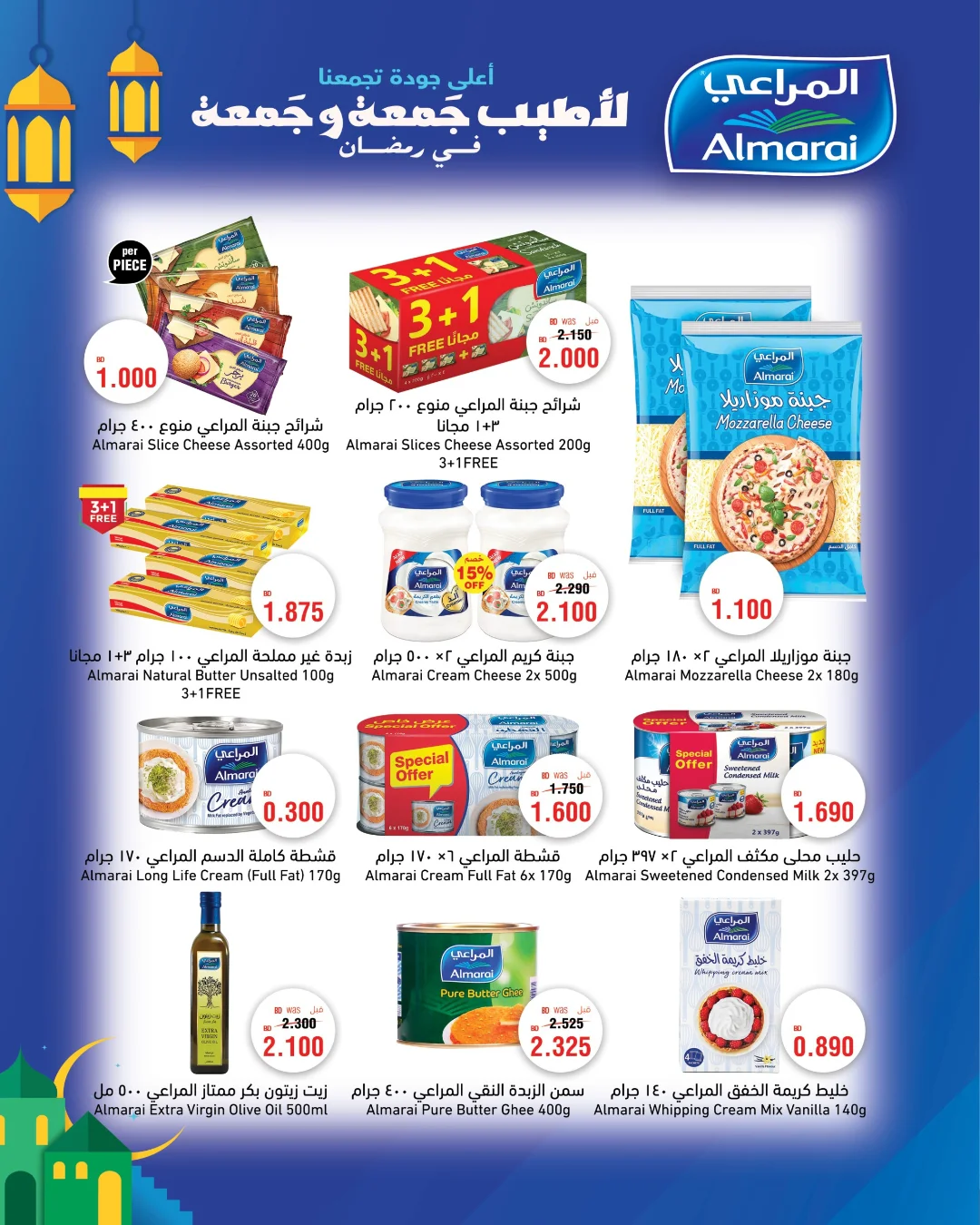 عروض أسواق الحلى البحرين من 12 حتى 23 فبراير 2026 عروض رمضان يجمعنا