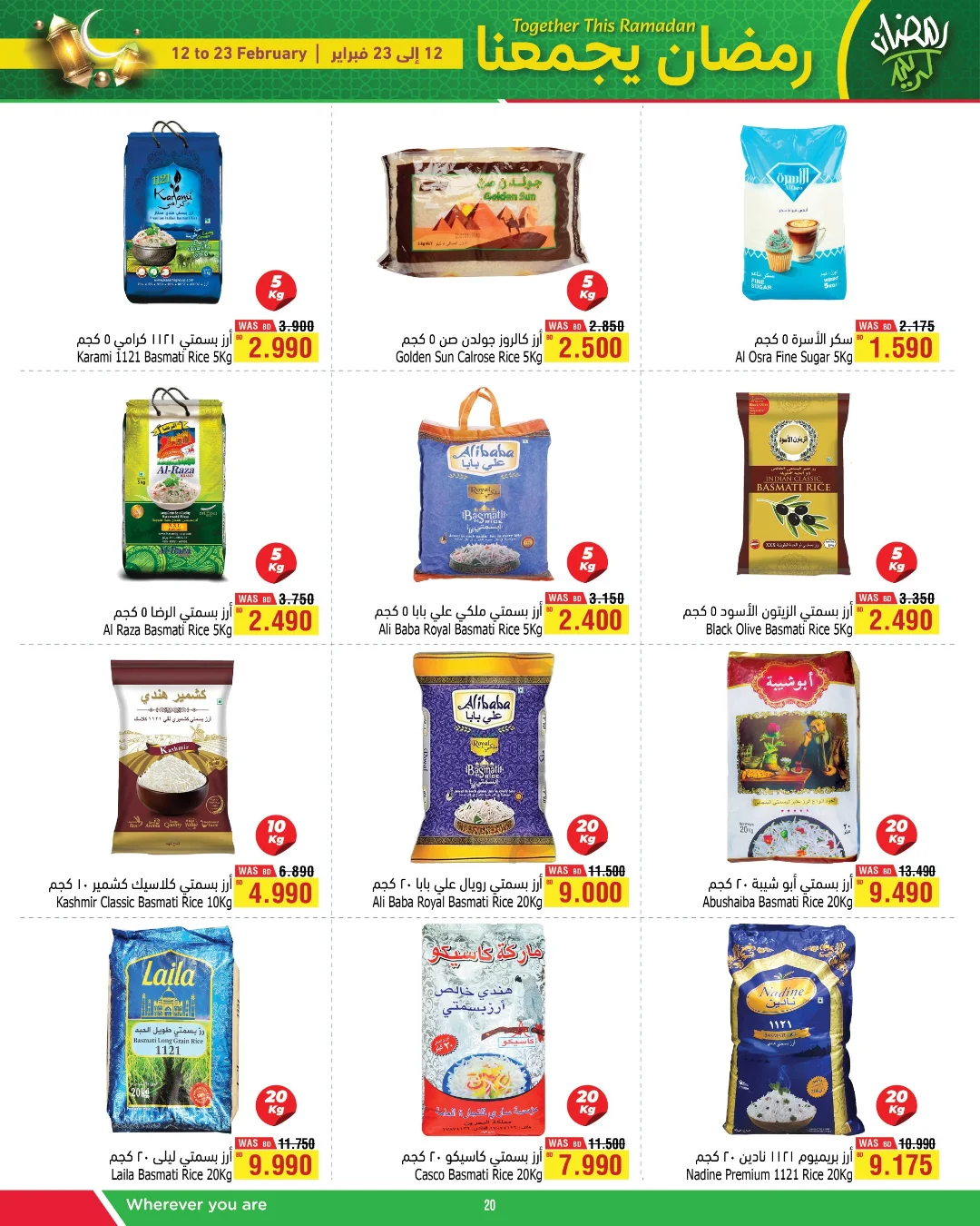 عروض أسواق الحلى البحرين من 12 حتى 23 فبراير 2026 عروض رمضان يجمعنا