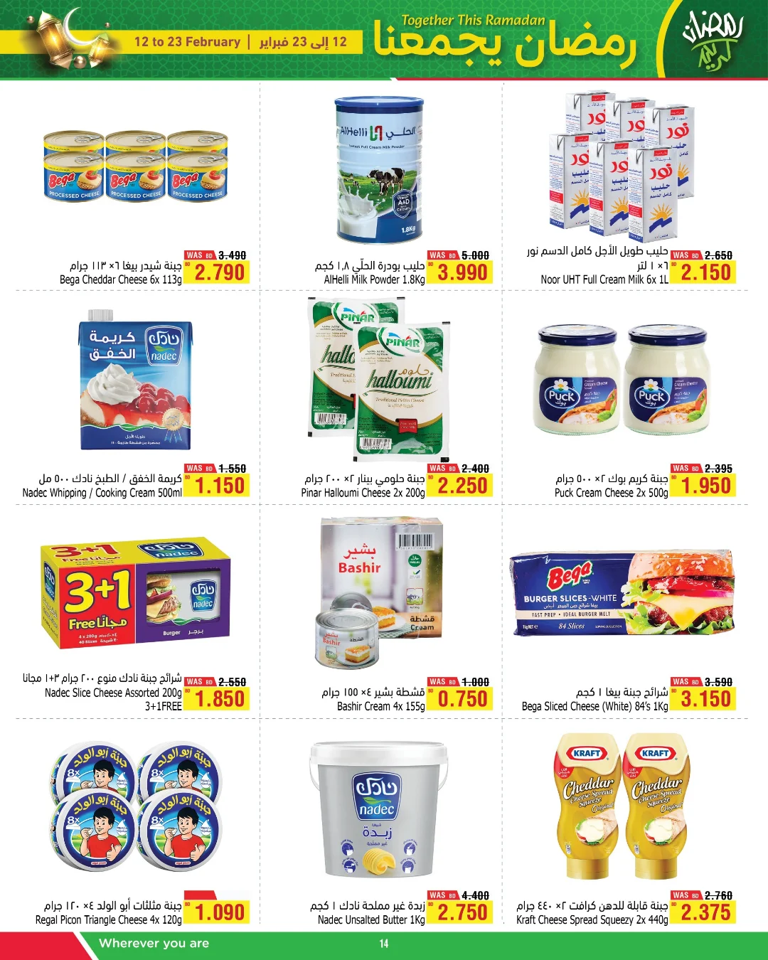 عروض أسواق الحلى البحرين من 12 حتى 23 فبراير 2026 عروض رمضان يجمعنا