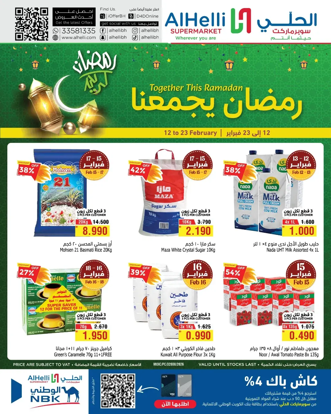 Ofertas de Al Helli Bahréin de 12 a 23 febrero 2026 Las ofertas de Ramadán nos unen - Página 1
