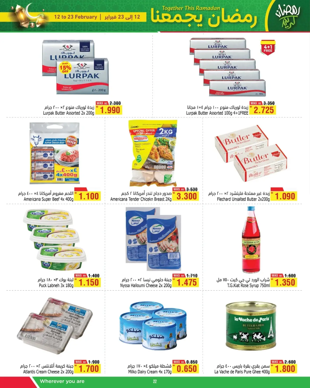 صفحة 5 ضمن عروض رمضان يجمعنا في أسواق الحلى البحرين