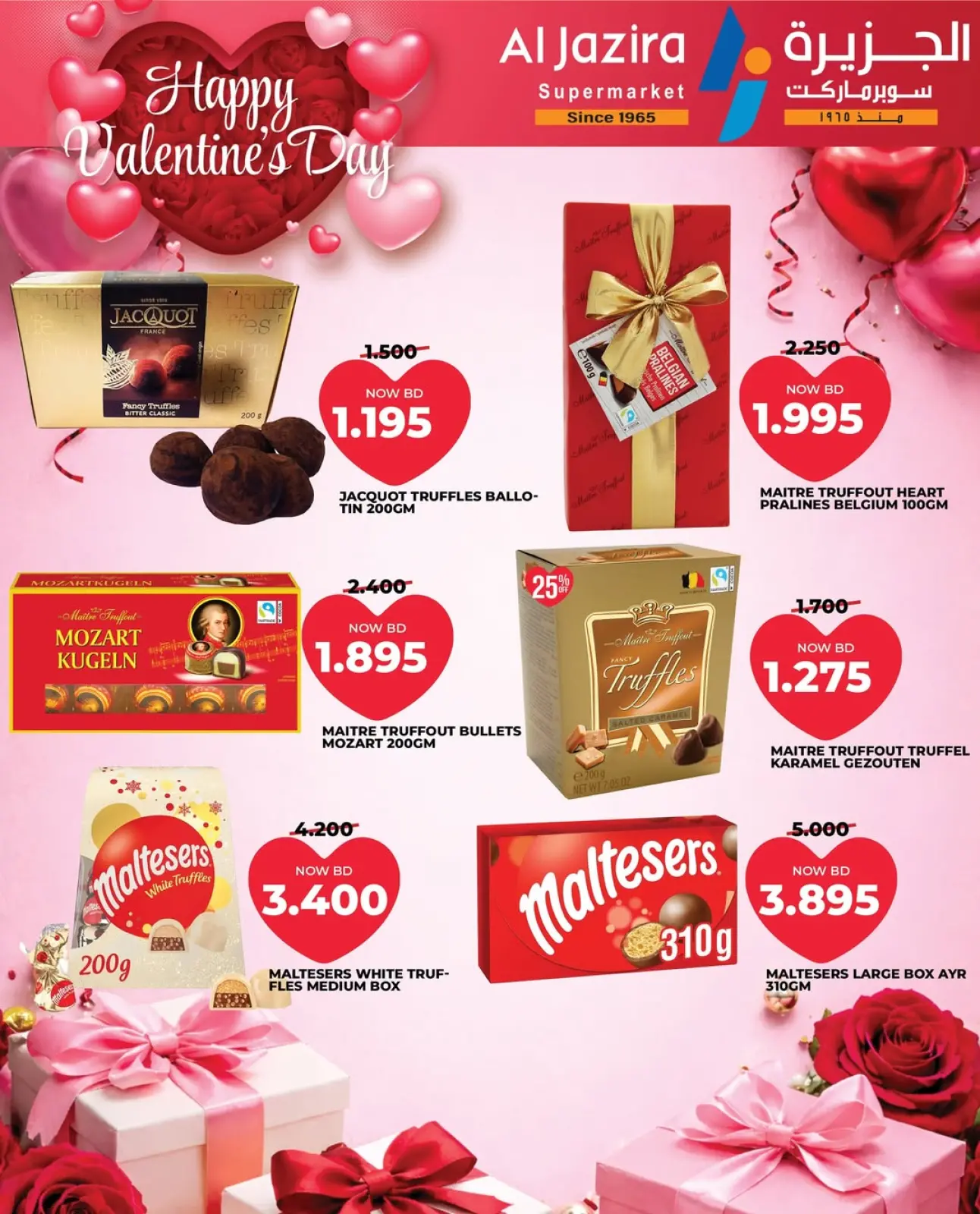 صفحة 7 ضمن عروض عيد الحب في الجزيرة سوبر ماركت البحرين