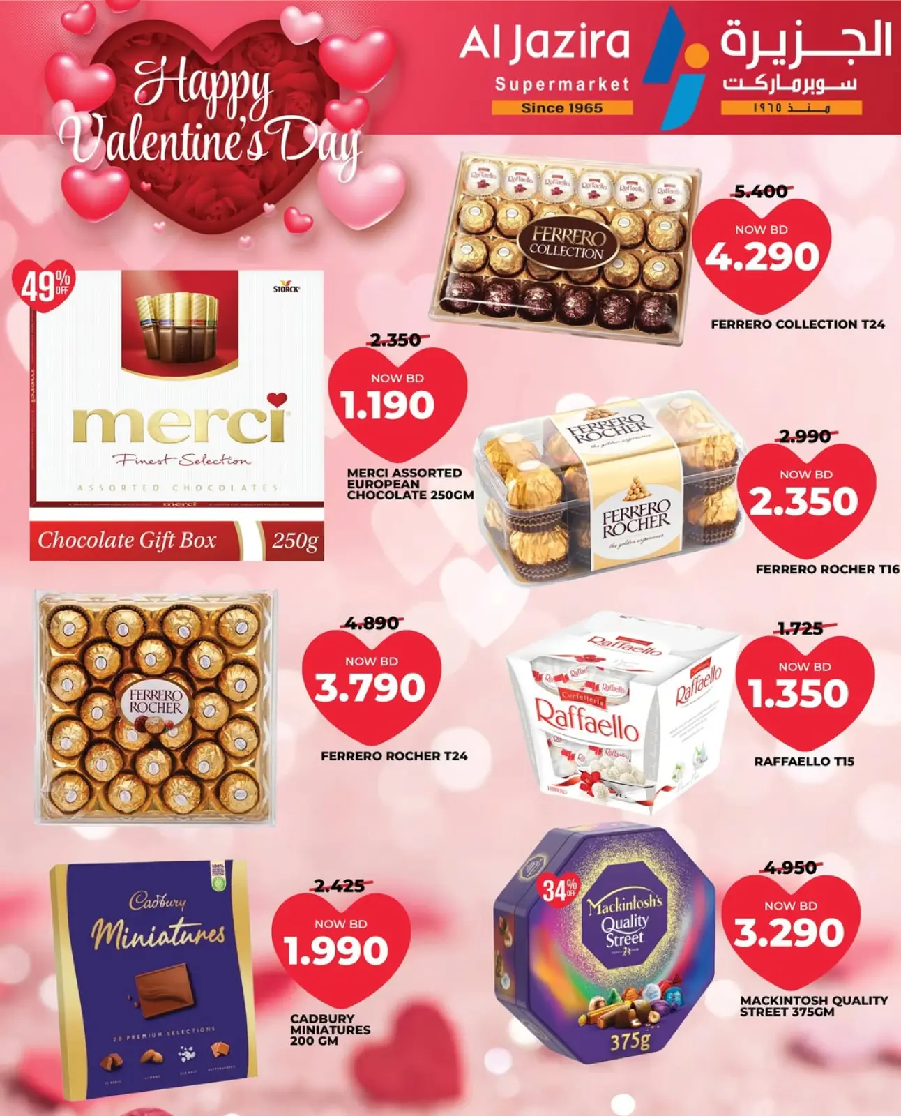 صفحة 10 ضمن عروض عيد الحب في الجزيرة سوبر ماركت البحرين