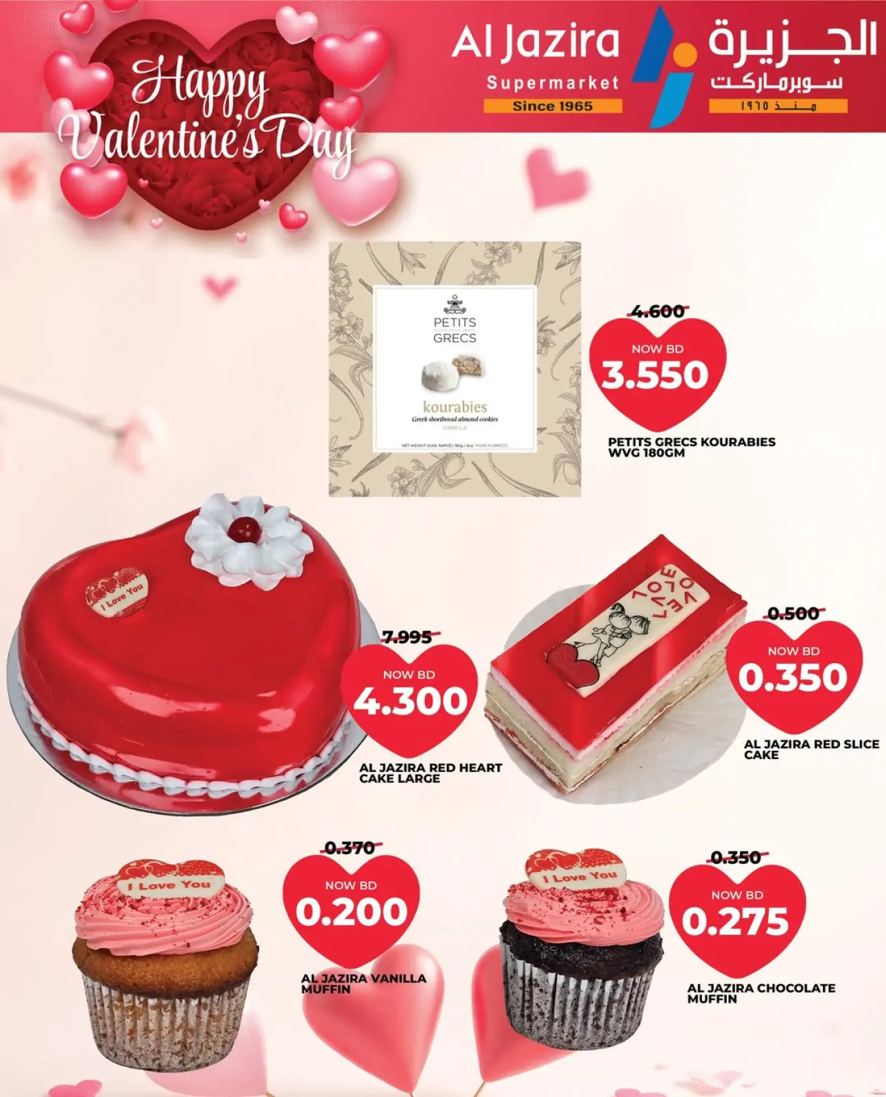 صفحة 6 ضمن عروض عيد الحب في الجزيرة سوبر ماركت البحرين