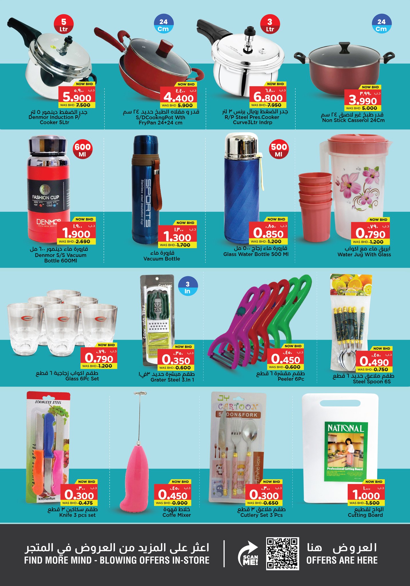 Surprise Department Store Manama  Manama  Offers from 12 to 25 February Surprise offers - Surprise Department Store Manama - Bahrain - 12 February 2026 – 25 February 2026 - Page 9