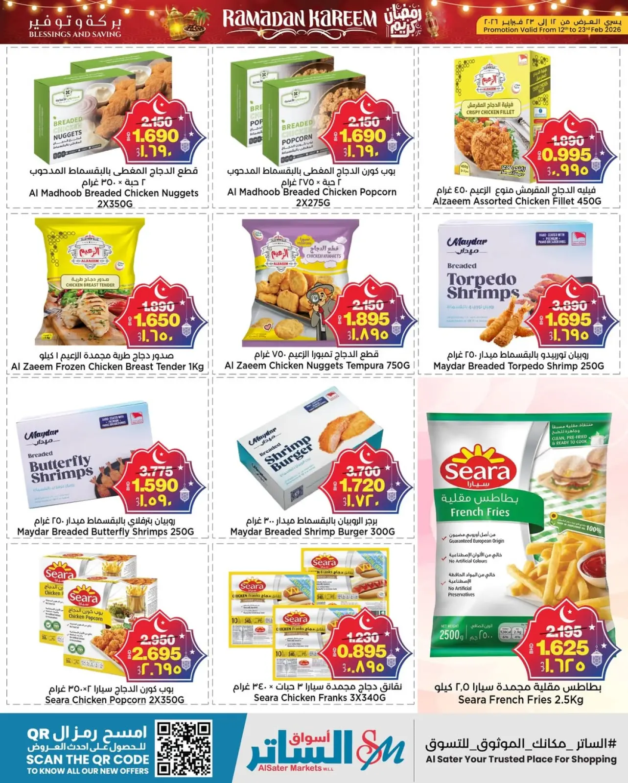 صفحة 9 ضمن عروض رمضان كريم في أسواق الساتر البحرين