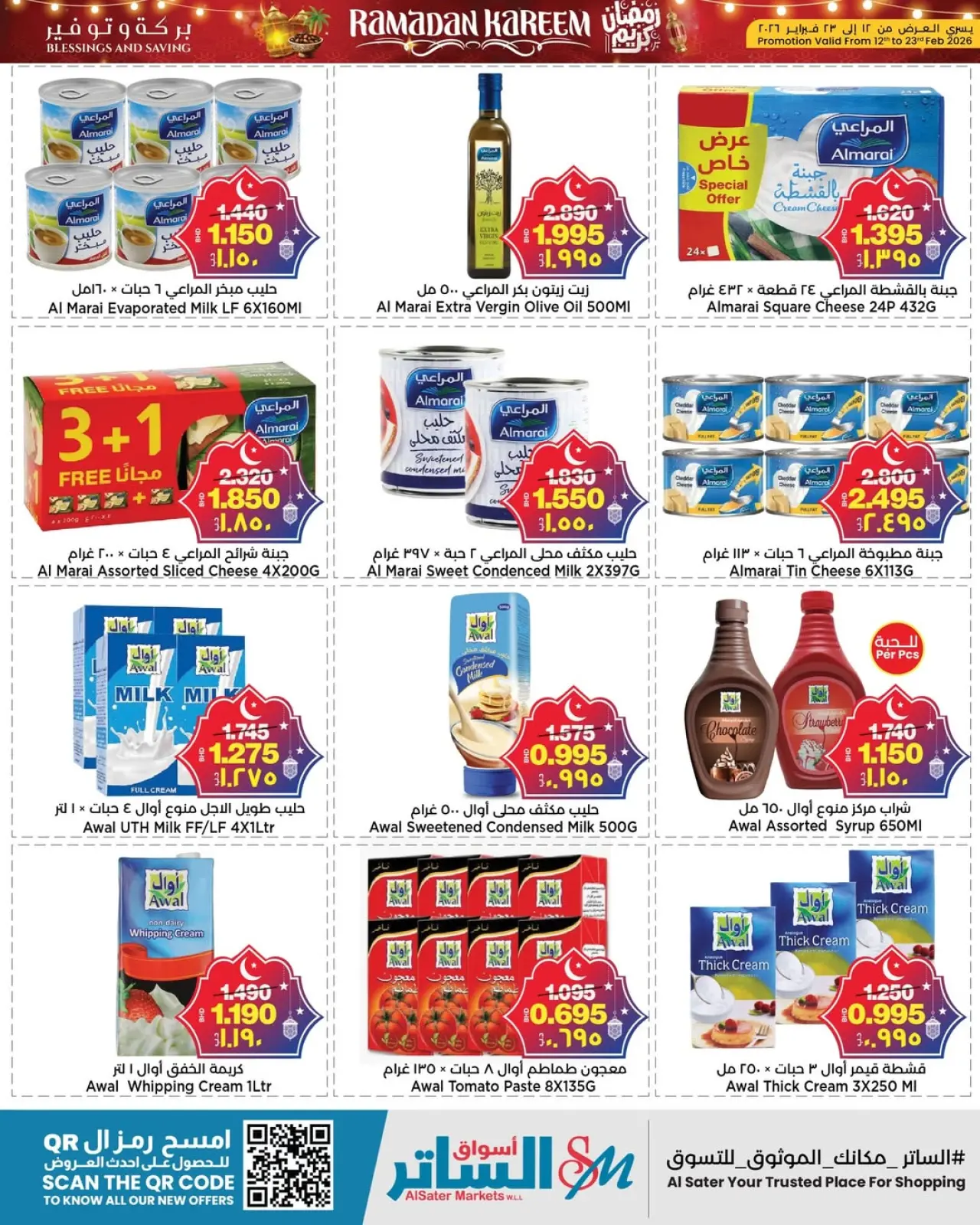 صفحة 34 ضمن عروض رمضان كريم في أسواق الساتر البحرين