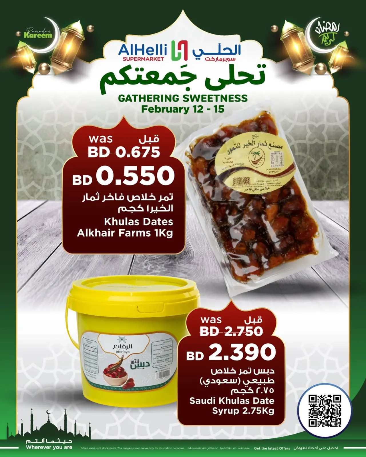 صفحة 11 ضمن عروض اختيارات نهاية الإسبوع في أسواق الحلى البحرين