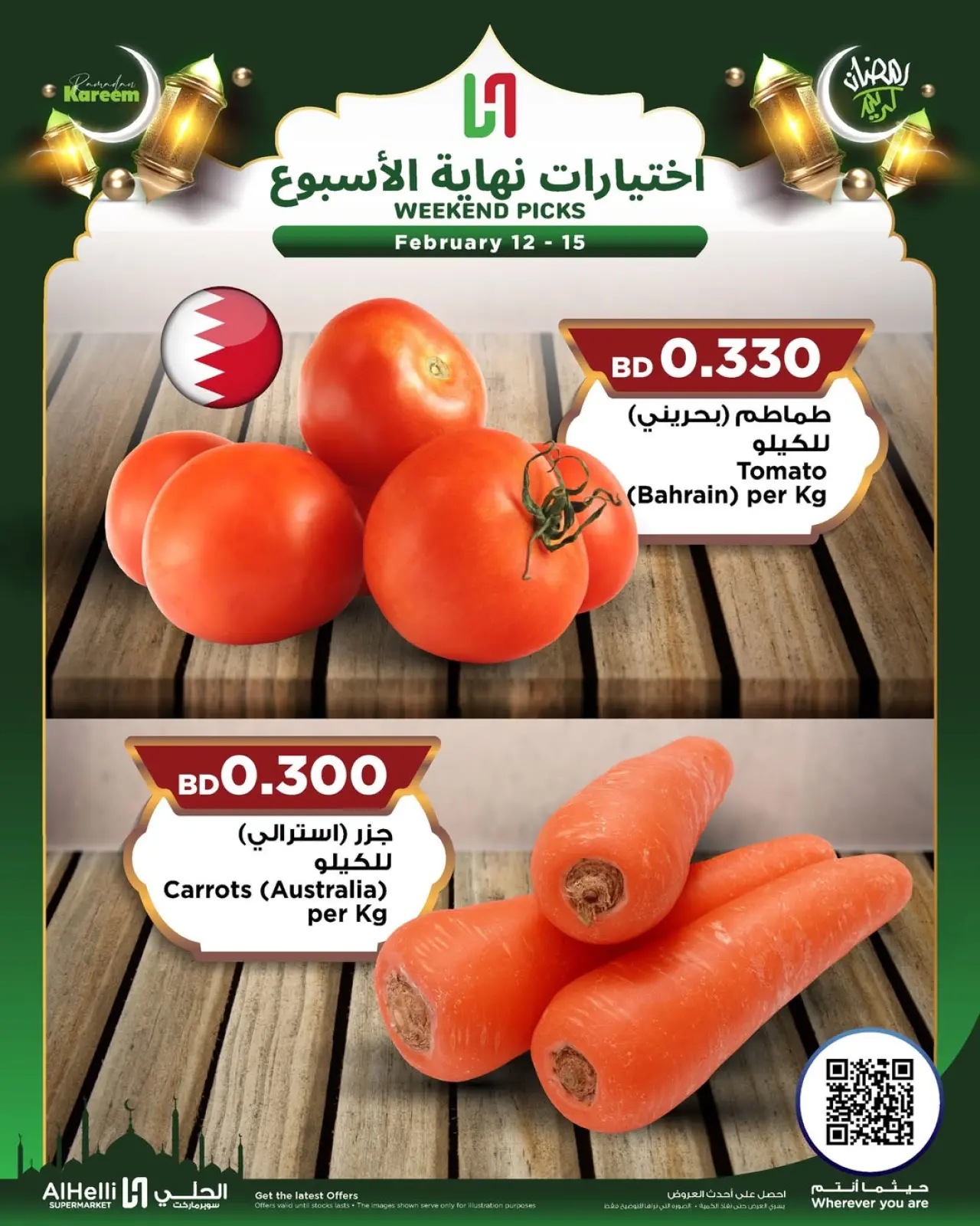 صفحة 20 ضمن عروض اختيارات نهاية الإسبوع في أسواق الحلى البحرين