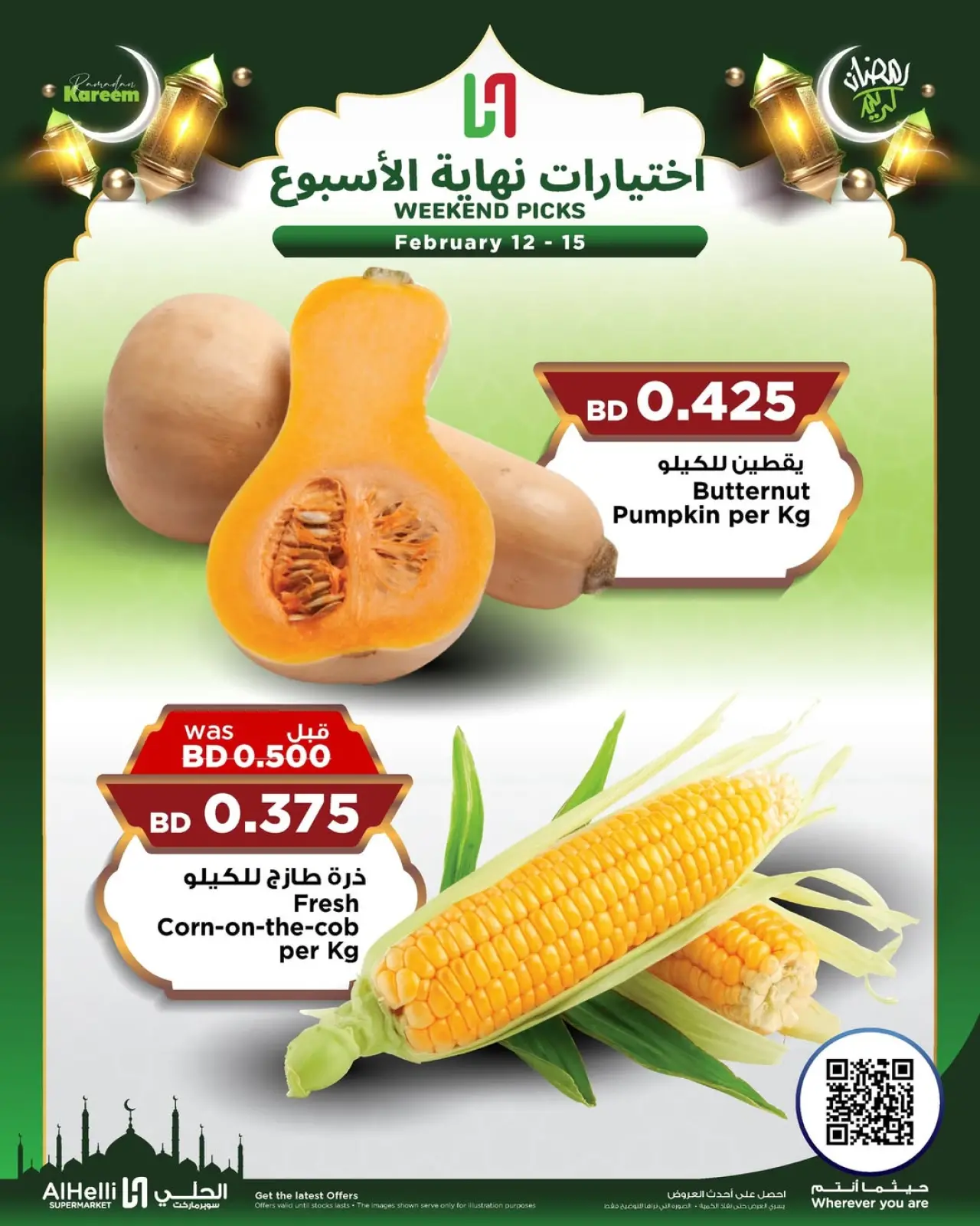 صفحة 12 ضمن عروض اختيارات نهاية الإسبوع في أسواق الحلى البحرين