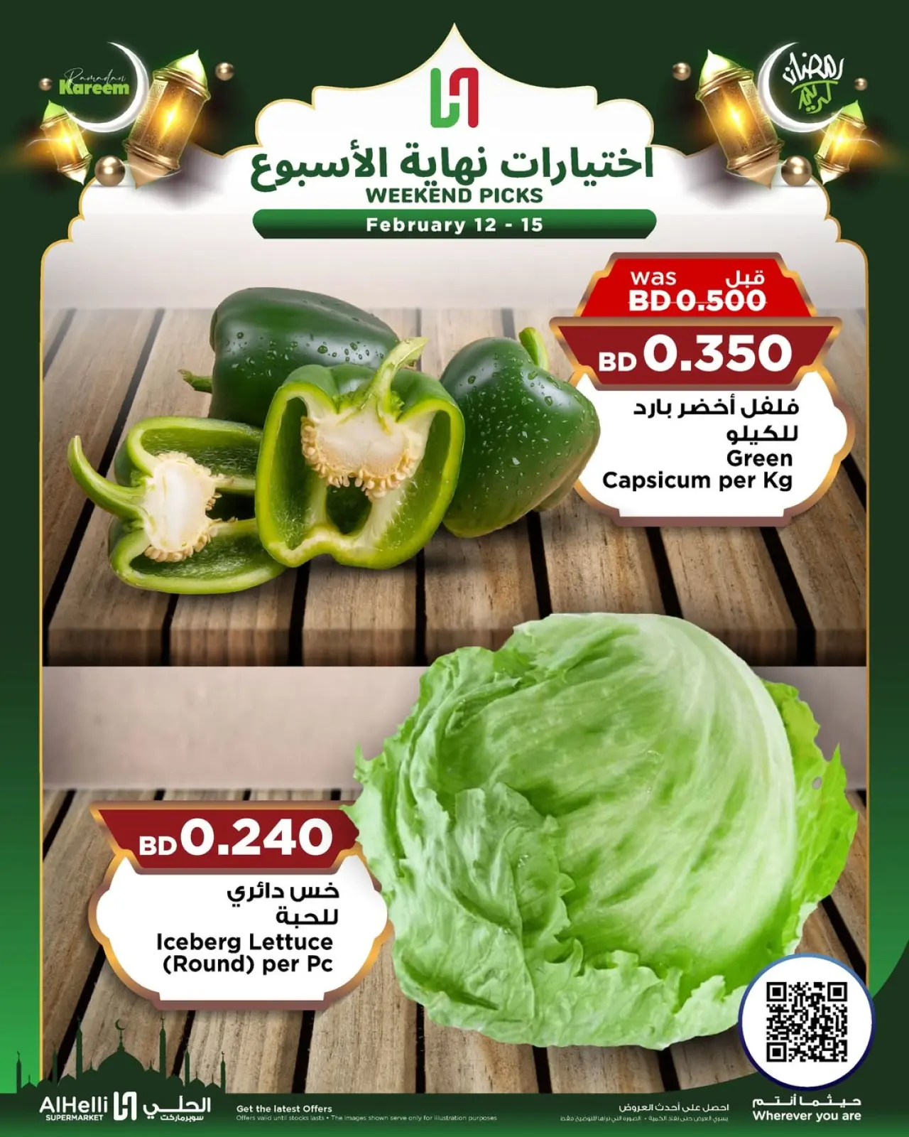 صفحة 19 ضمن عروض اختيارات نهاية الإسبوع في أسواق الحلى البحرين