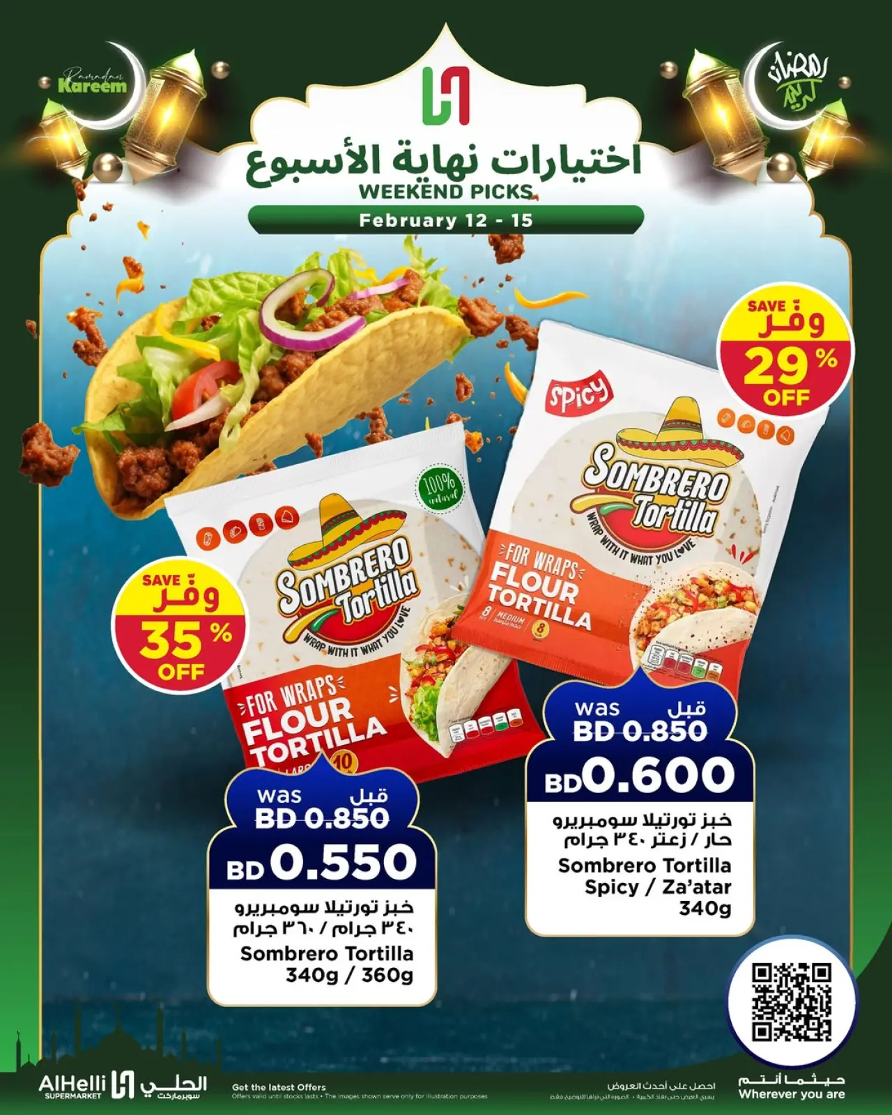 صفحة 22 ضمن عروض اختيارات نهاية الإسبوع في أسواق الحلى البحرين