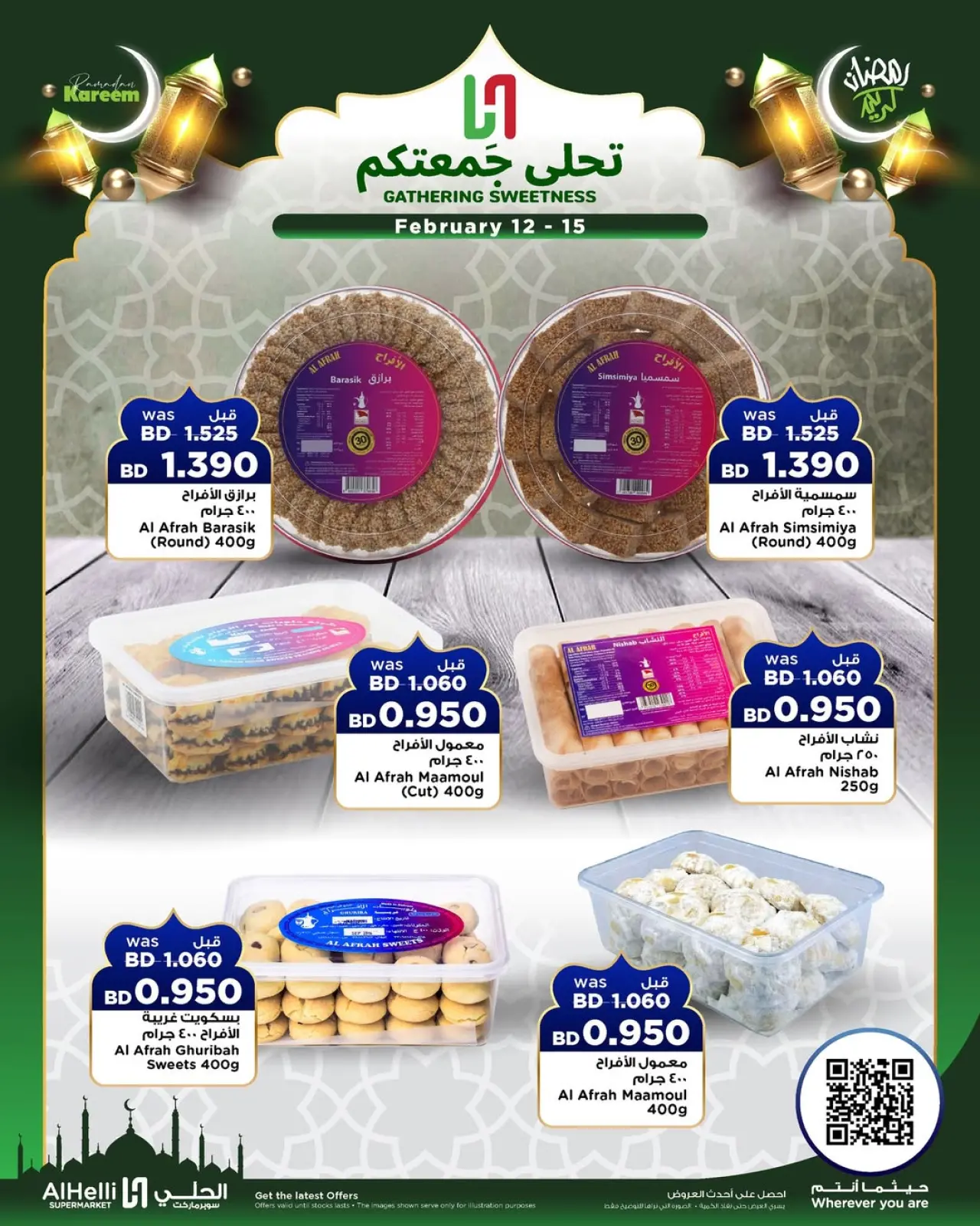 صفحة 8 ضمن عروض اختيارات نهاية الإسبوع في أسواق الحلى البحرين