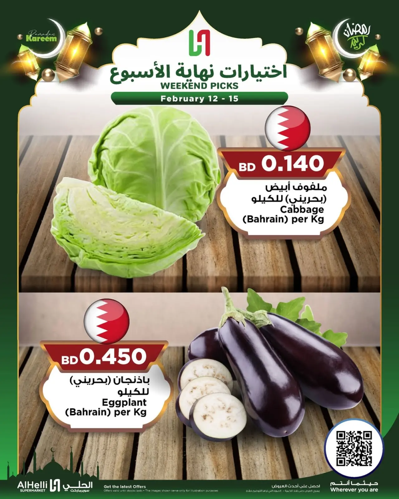 صفحة 17 ضمن عروض اختيارات نهاية الإسبوع في أسواق الحلى البحرين