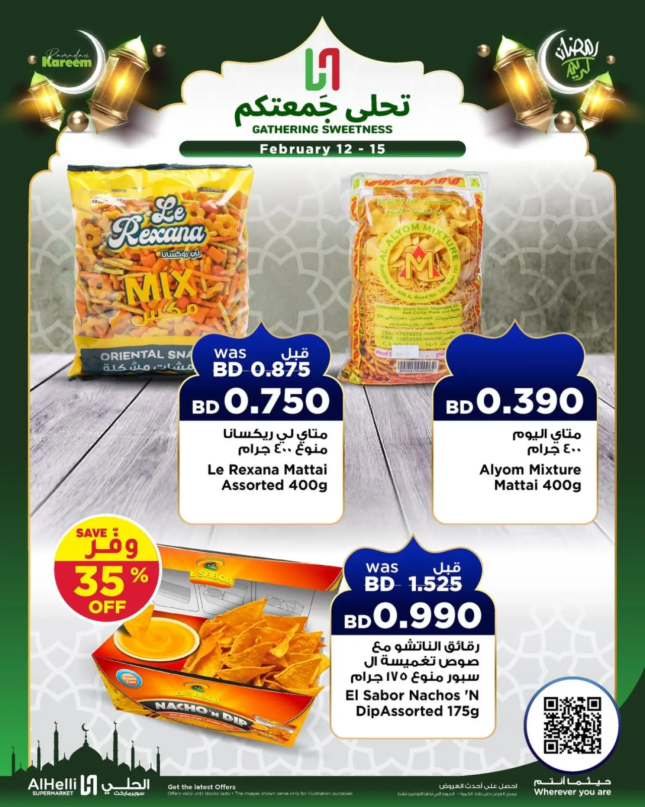 صفحة 7 ضمن عروض اختيارات نهاية الإسبوع في أسواق الحلى البحرين