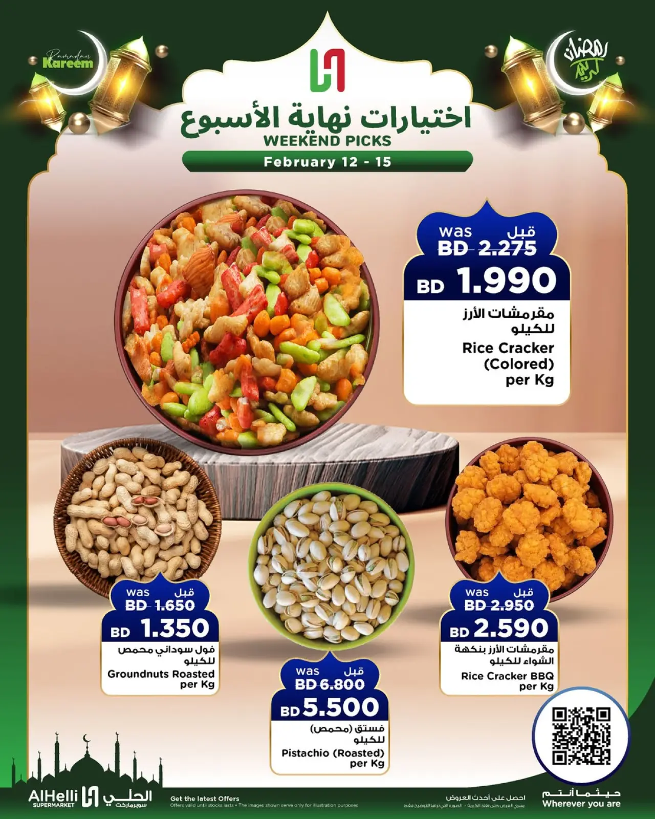 صفحة 28 ضمن عروض اختيارات نهاية الإسبوع في أسواق الحلى البحرين