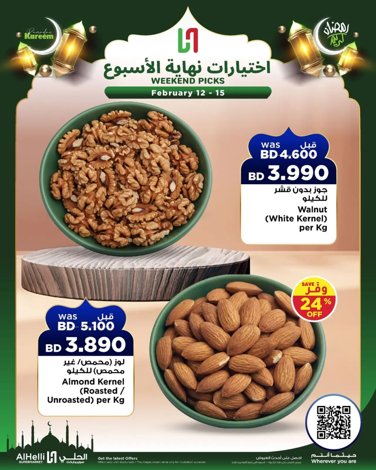 صفحة 29 ضمن عروض اختيارات نهاية الإسبوع في أسواق الحلى البحرين