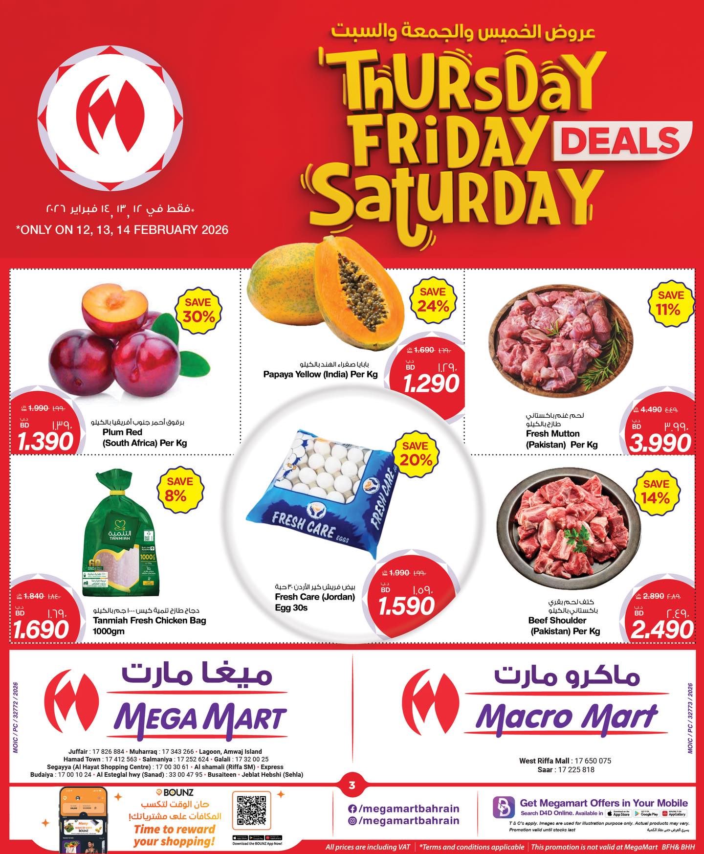 Ofertas de Macro mercado Bahréin de 12 a 14 febrero 2026 Ofertas de fin de semana - Macro mercado - Bahréin - 12 febrero 2026 – 14 febrero 2026 - Página 2