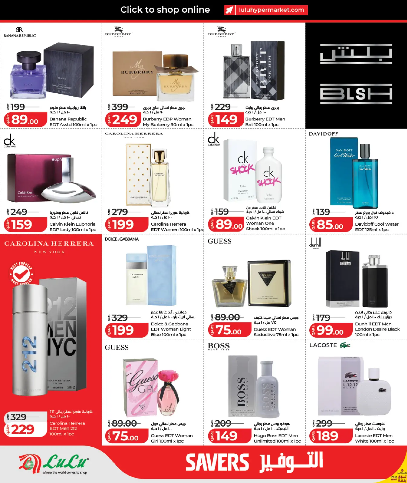 صفحة 4 ضمن التوفير في لولو قطر