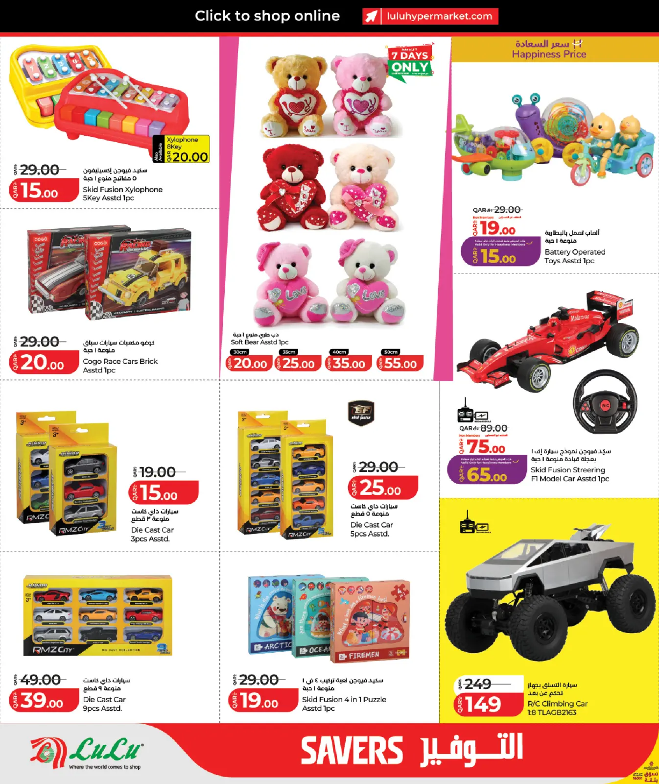 صفحة 10 ضمن التوفير في لولو قطر