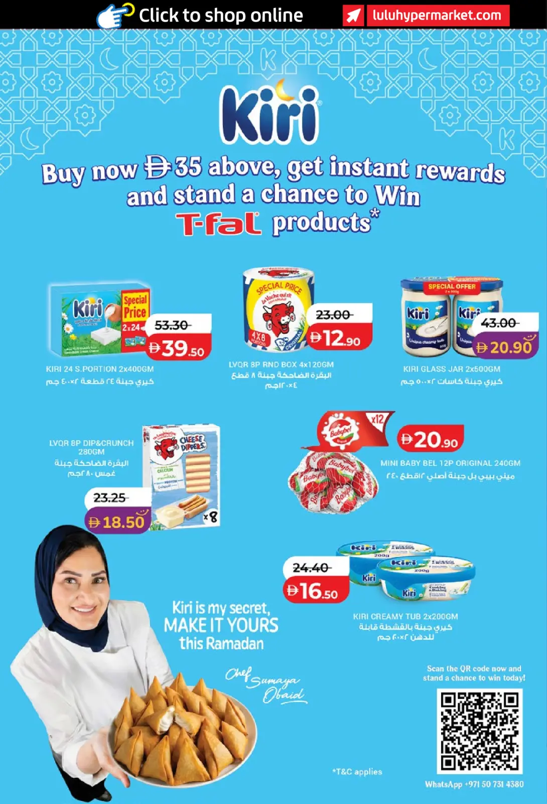 صفحة 26 ضمن رمضان التوفير في لولو الإمارات