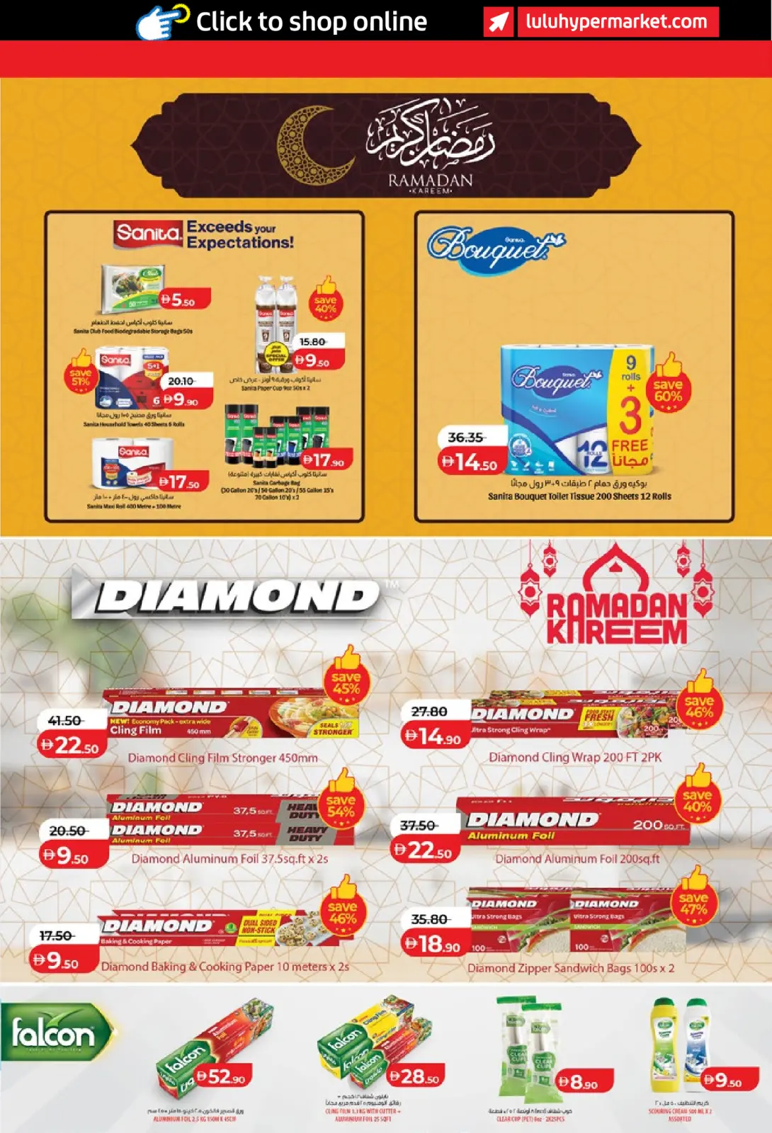 صفحة 33 ضمن رمضان التوفير في لولو الإمارات