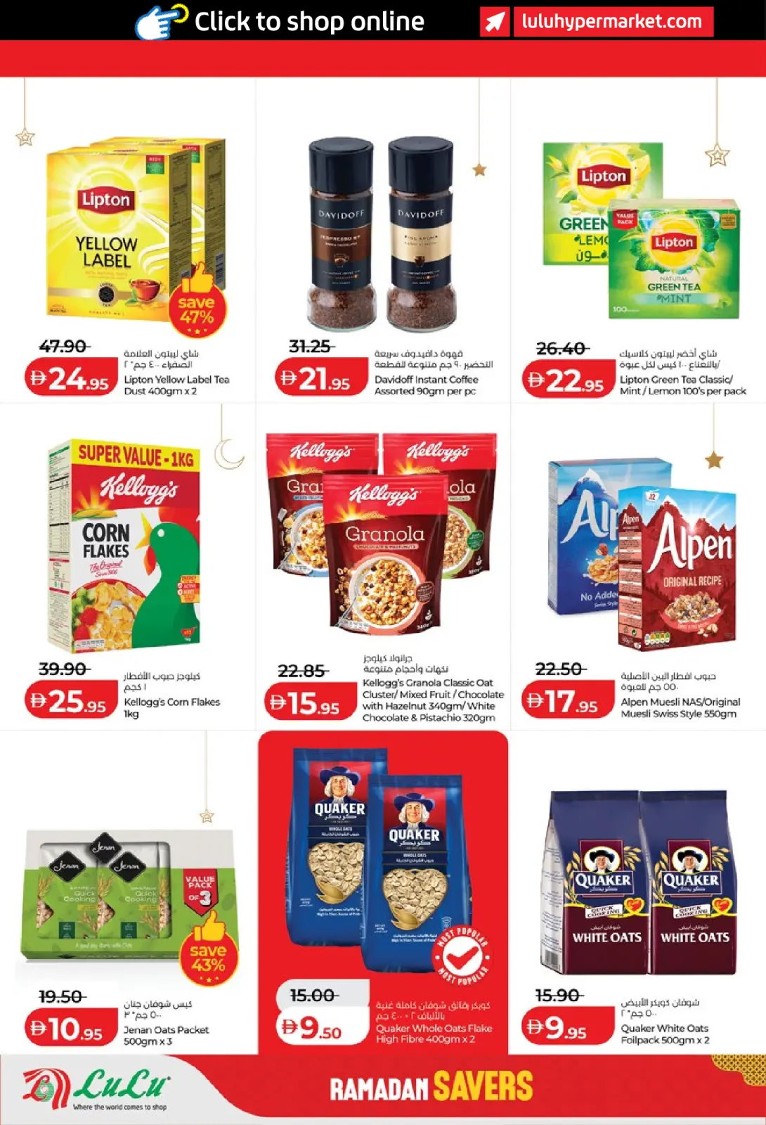 صفحة 8 ضمن رمضان التوفير في لولو الإمارات