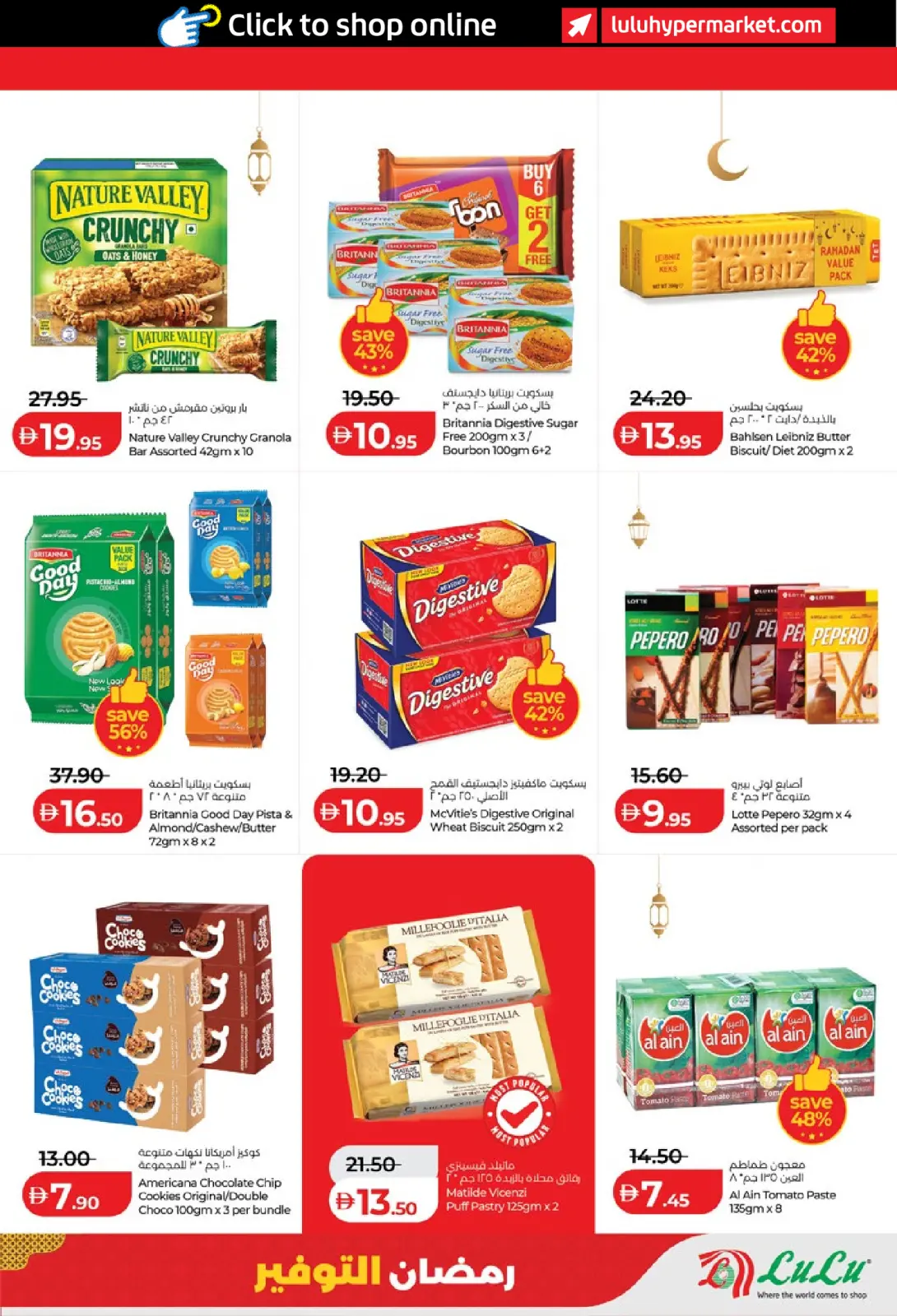 صفحة 9 ضمن رمضان التوفير في لولو الإمارات