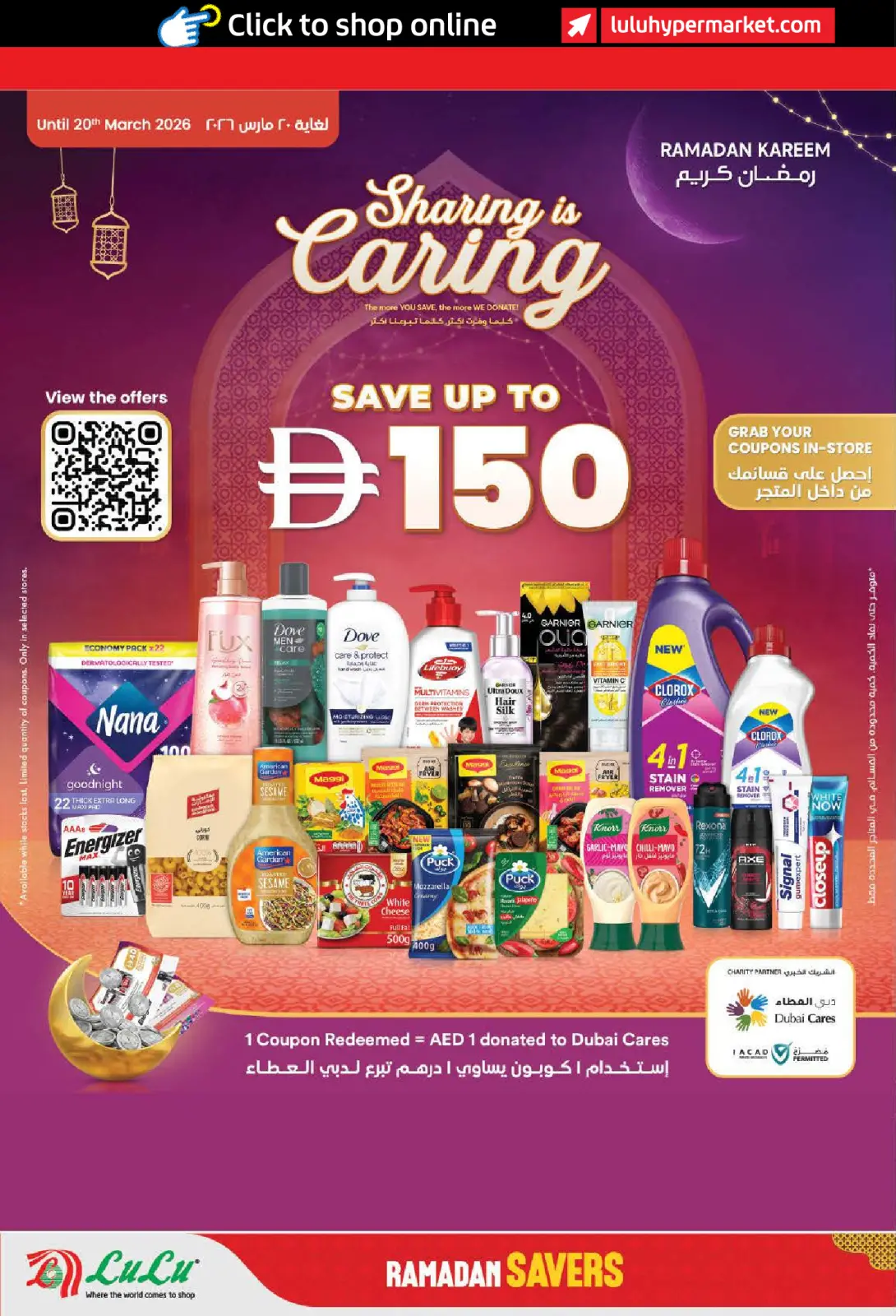 صفحة 2 ضمن رمضان التوفير في لولو الإمارات